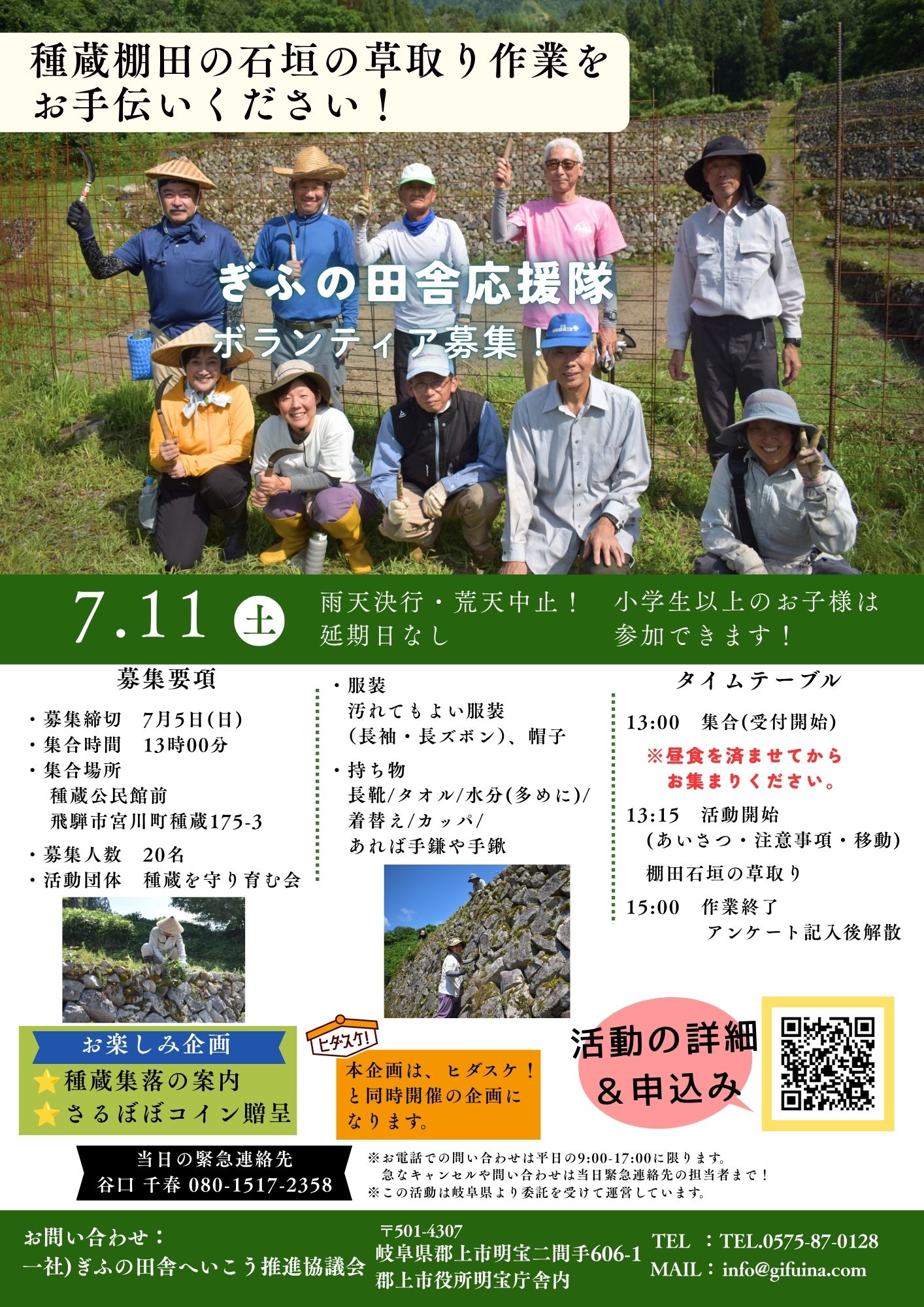 種蔵