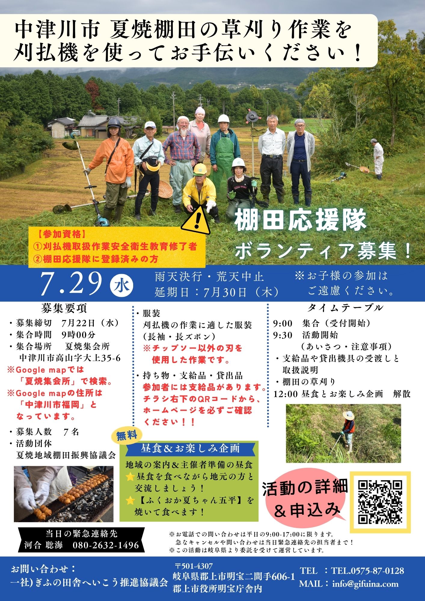 夏焼