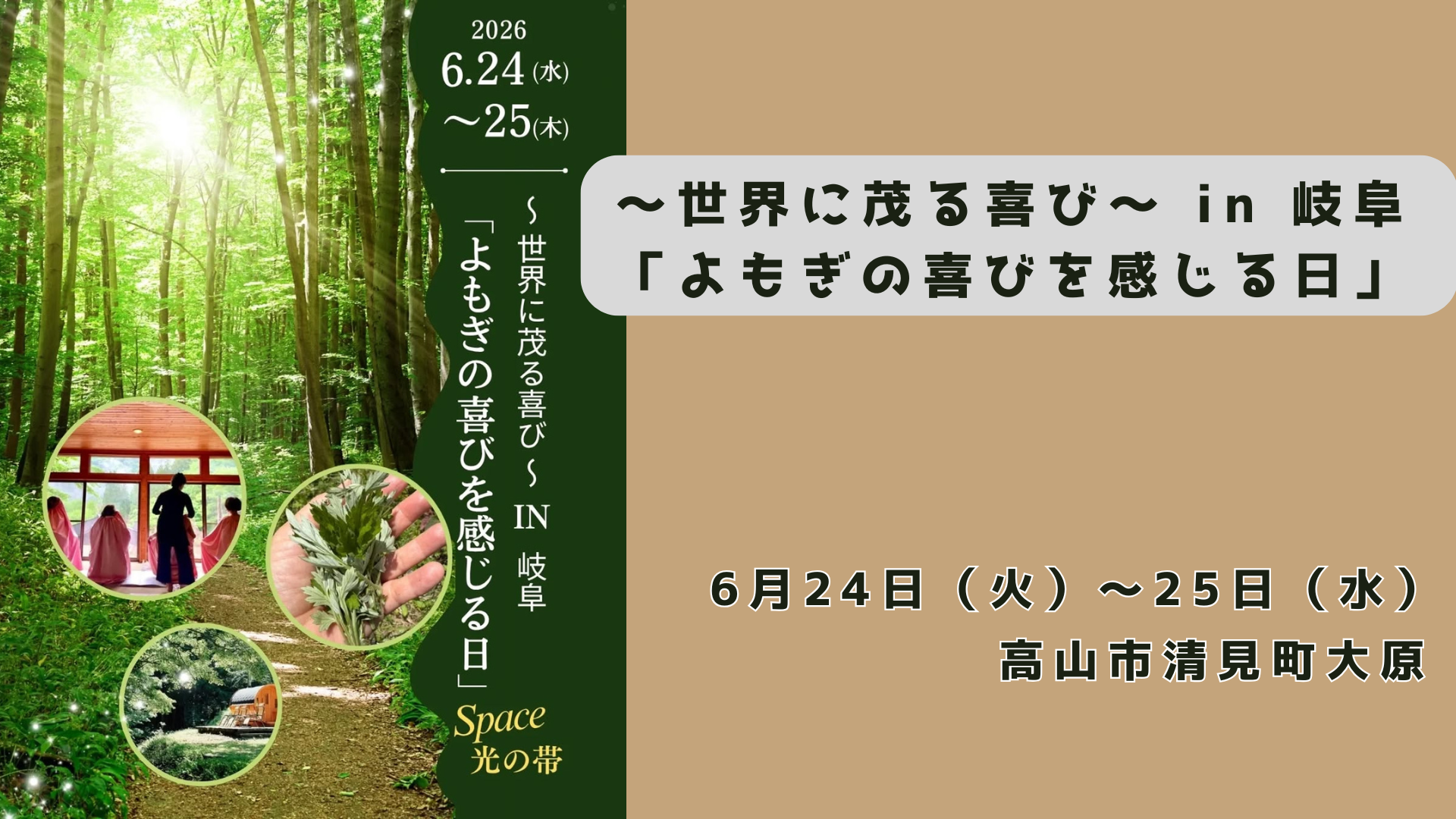 よもぎ