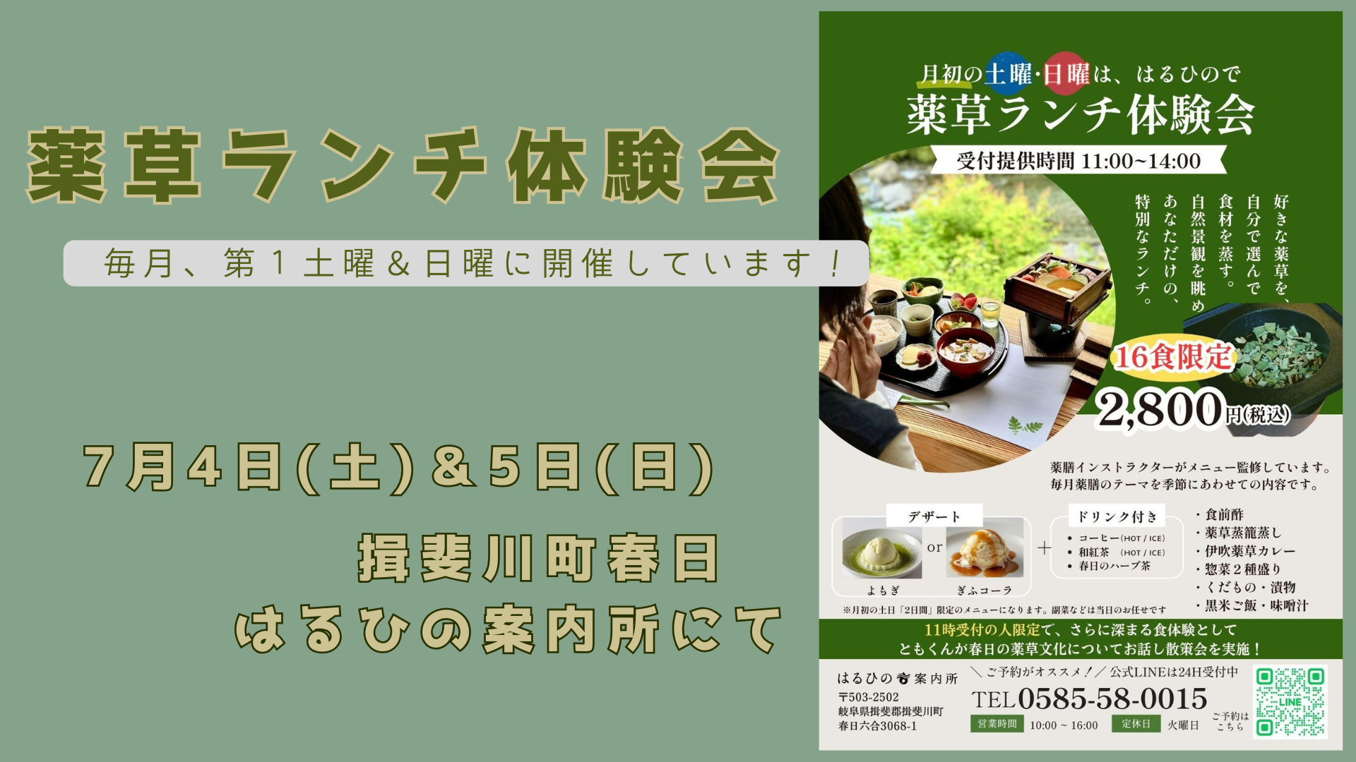 薬草