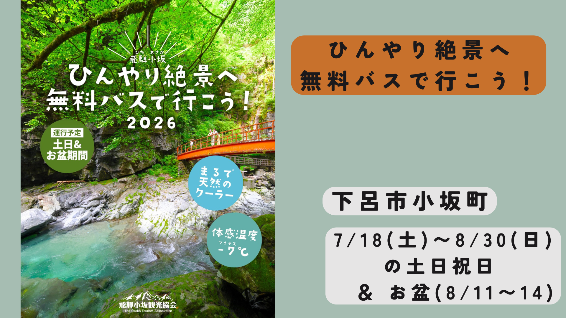 小坂