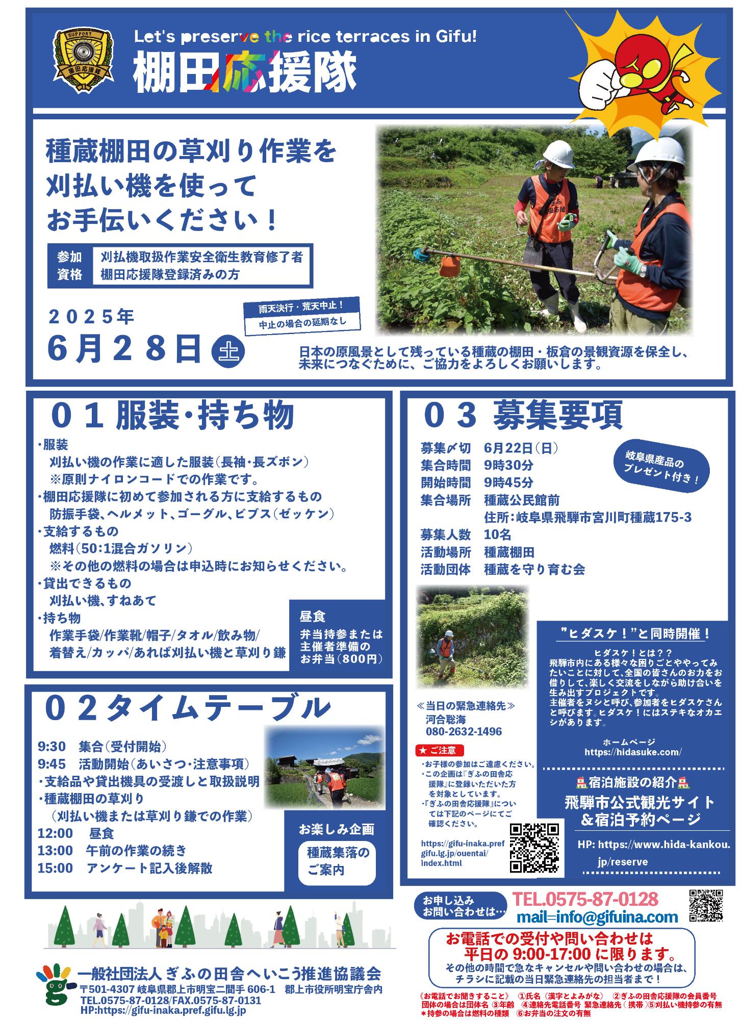 種蔵