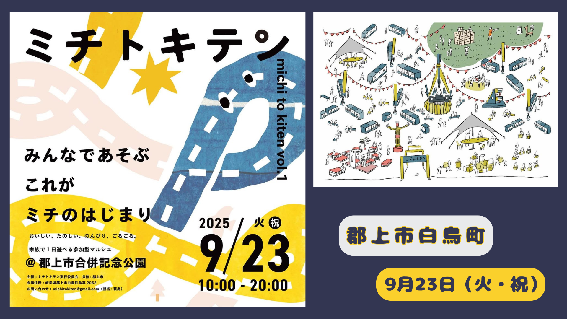郡上
