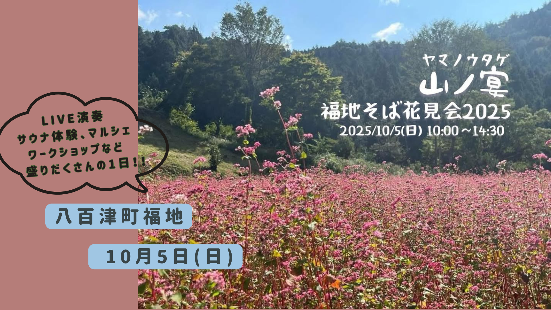 八百津