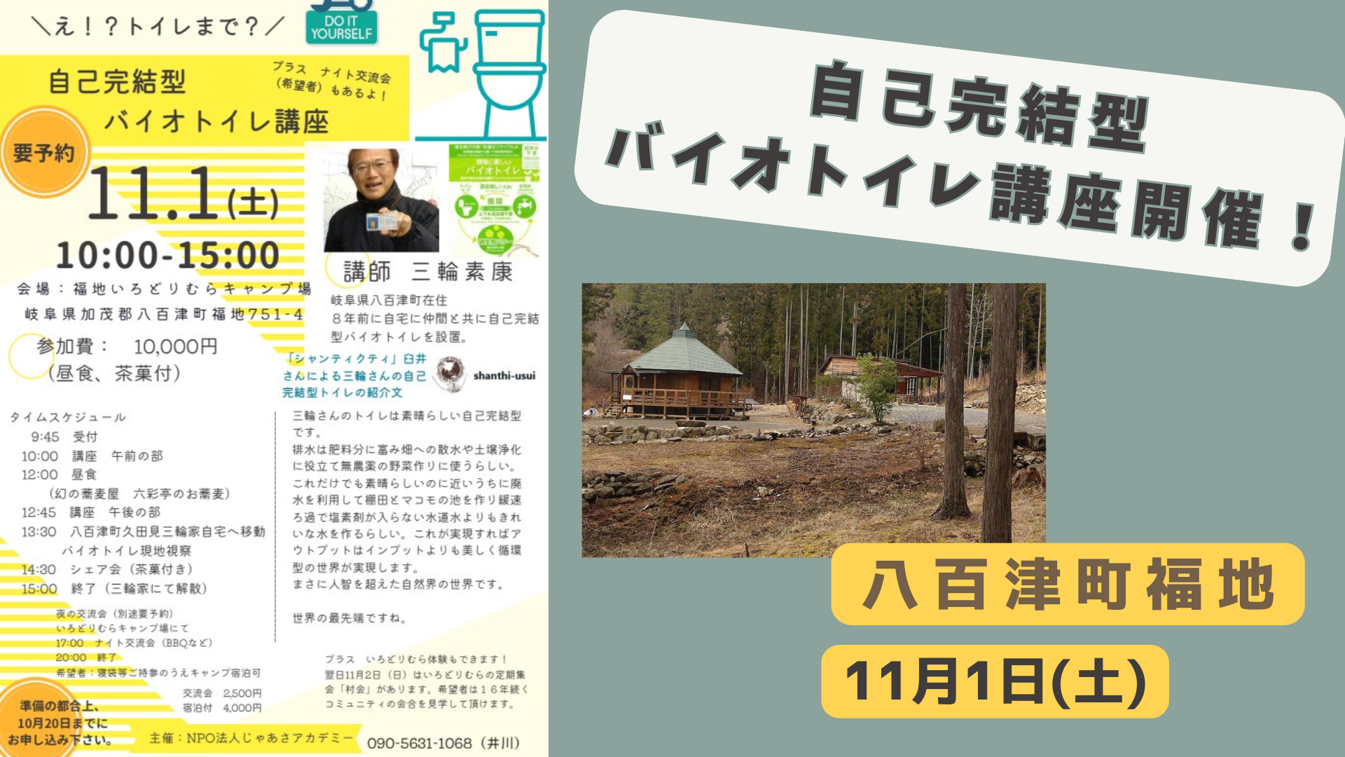 福地