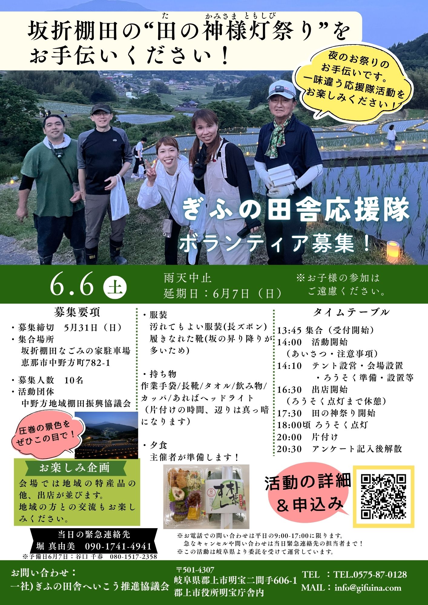 坂折