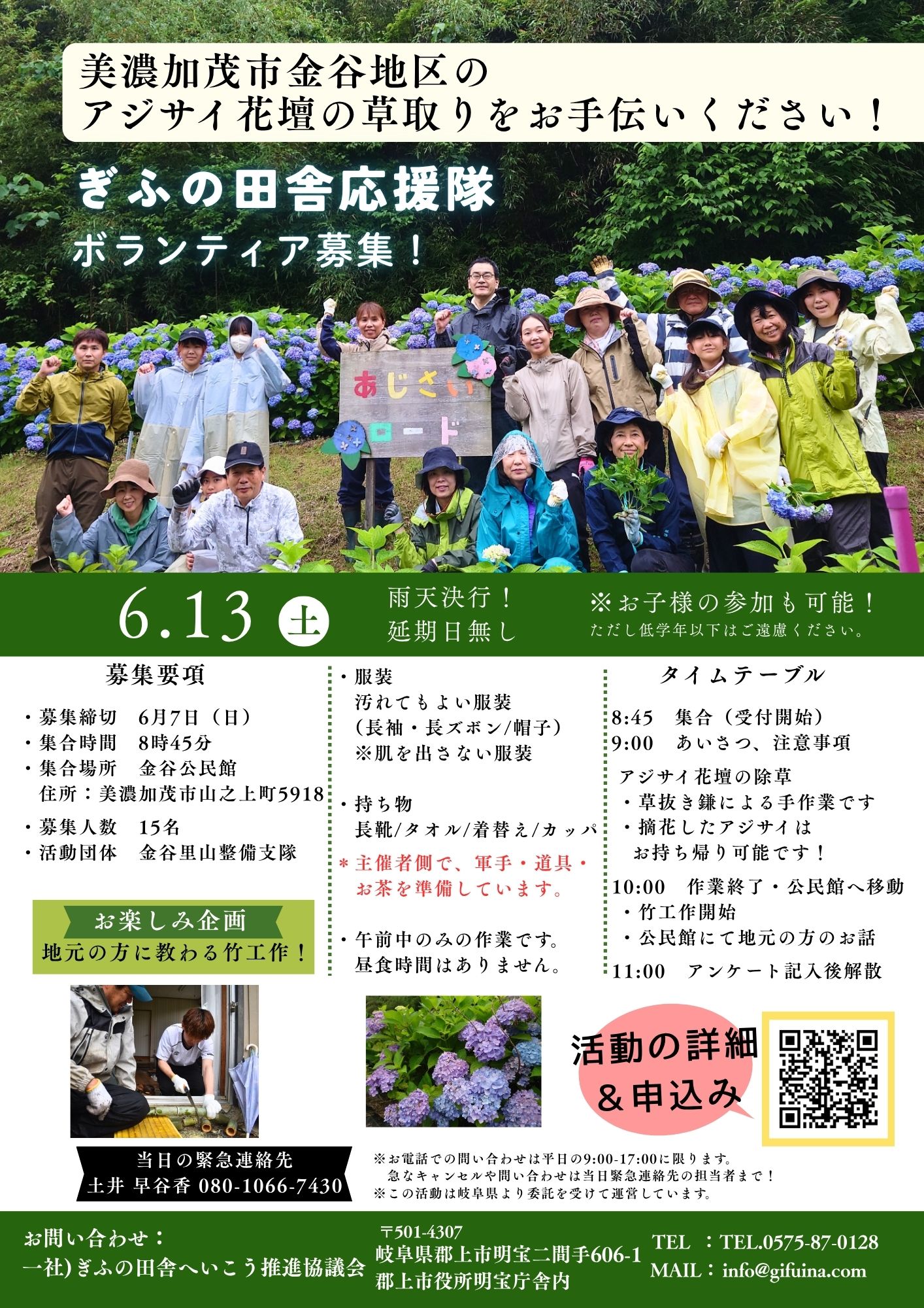 美濃加茂