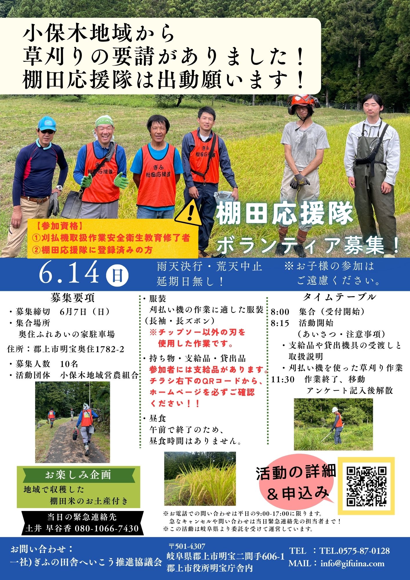 小保木