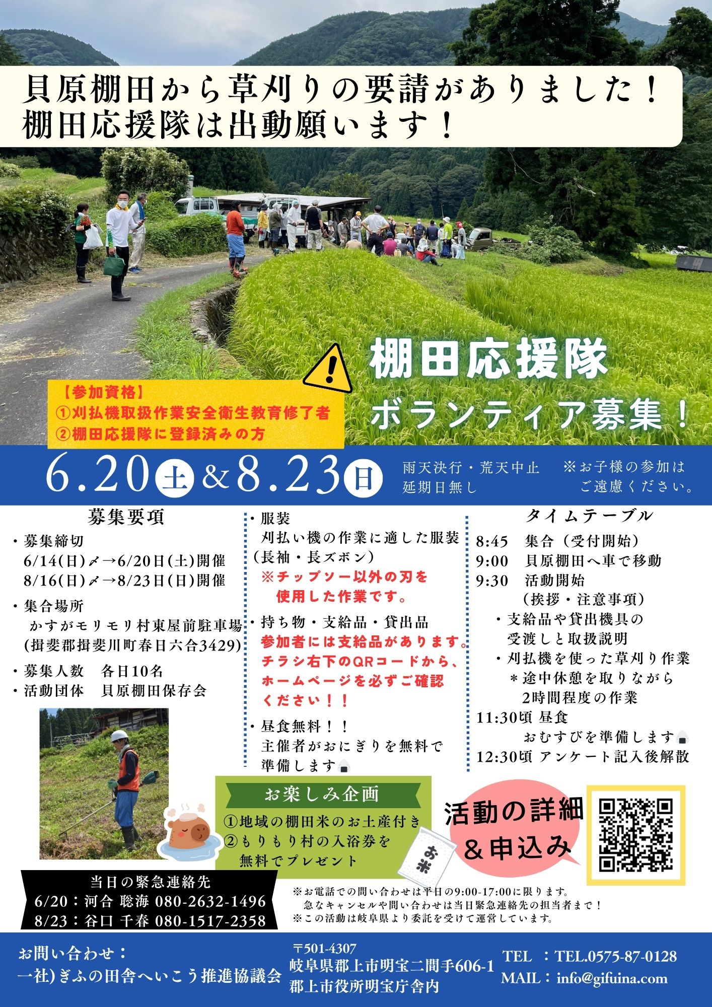 貝原
