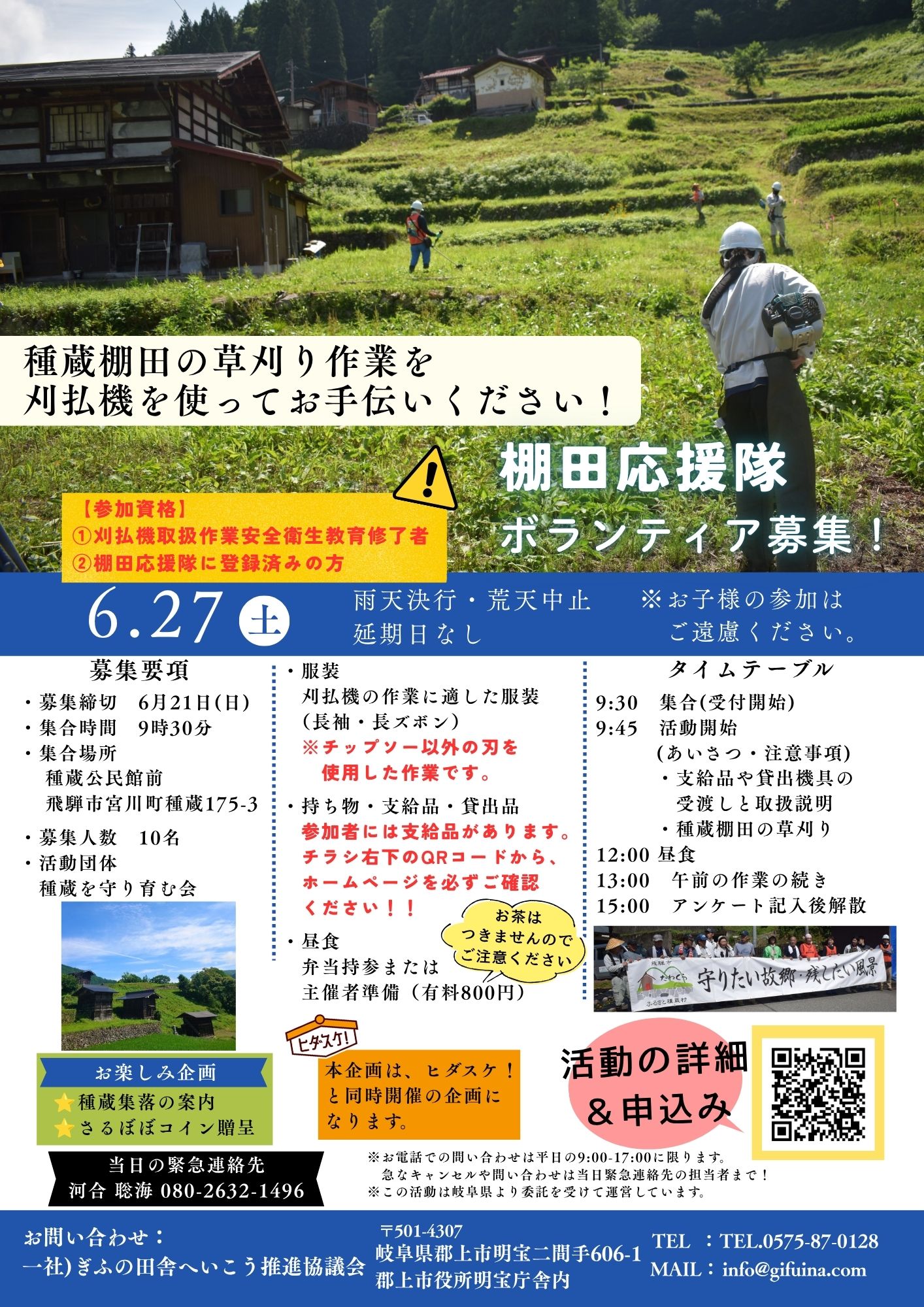 種蔵