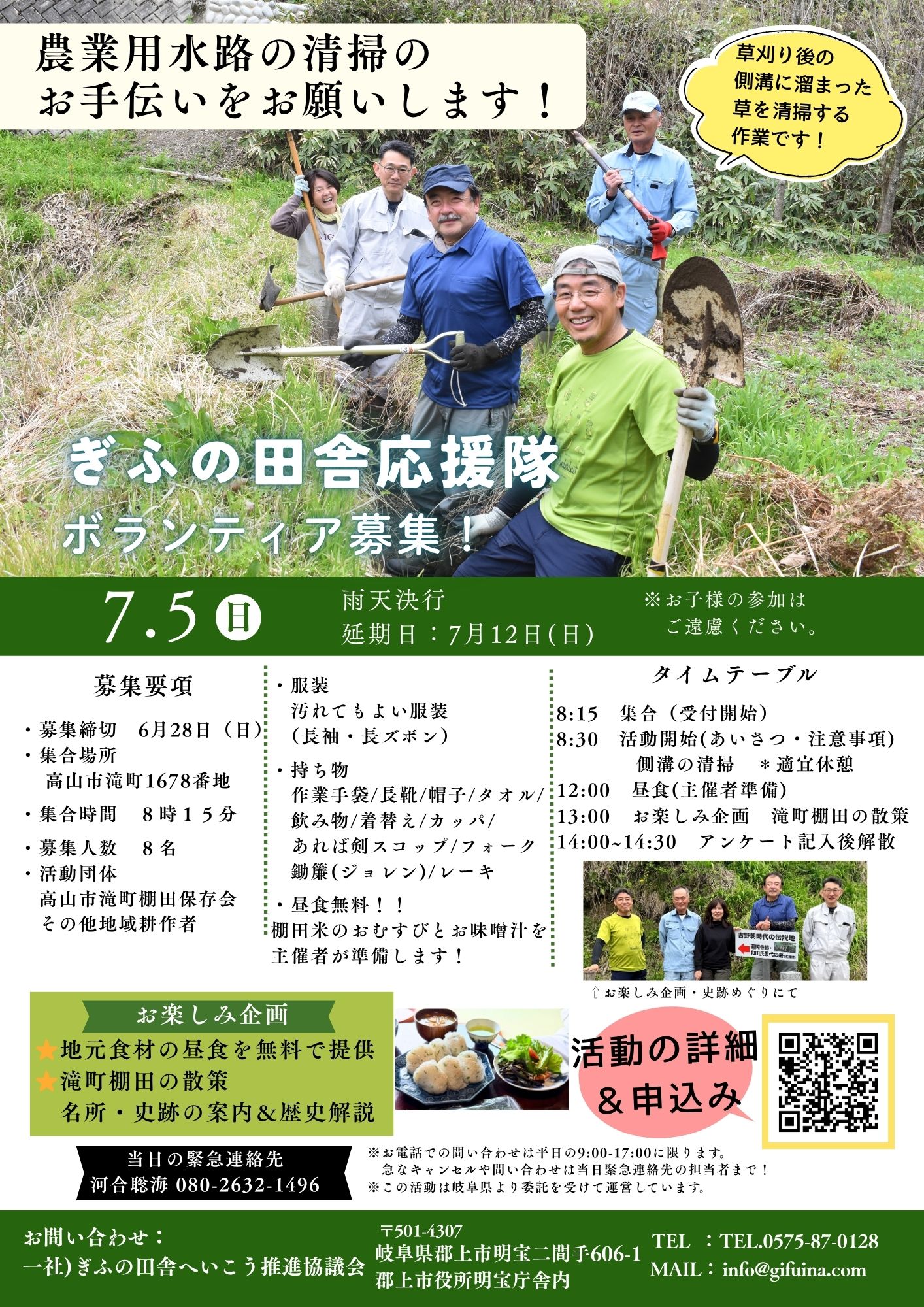 滝町