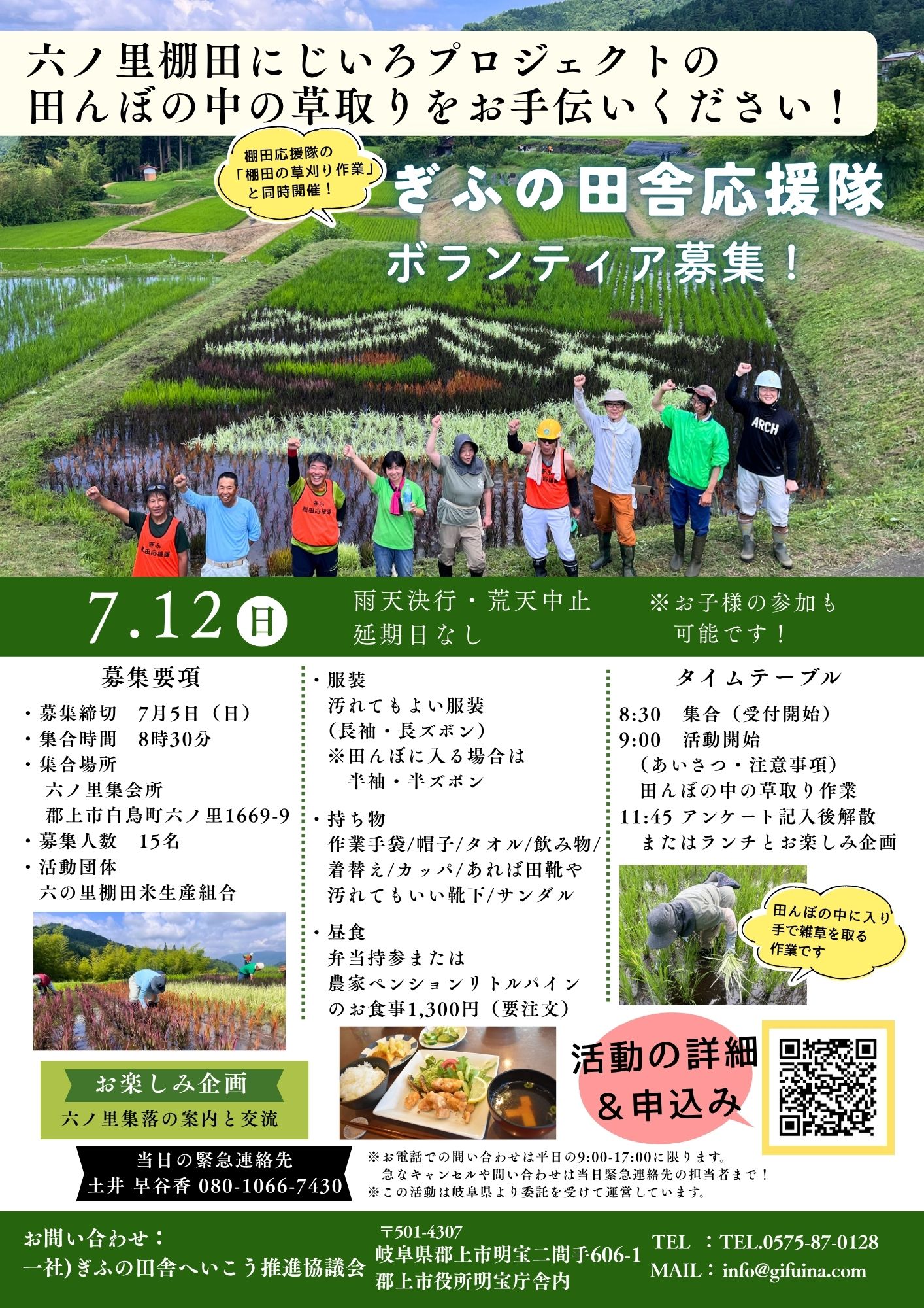 六ノ里