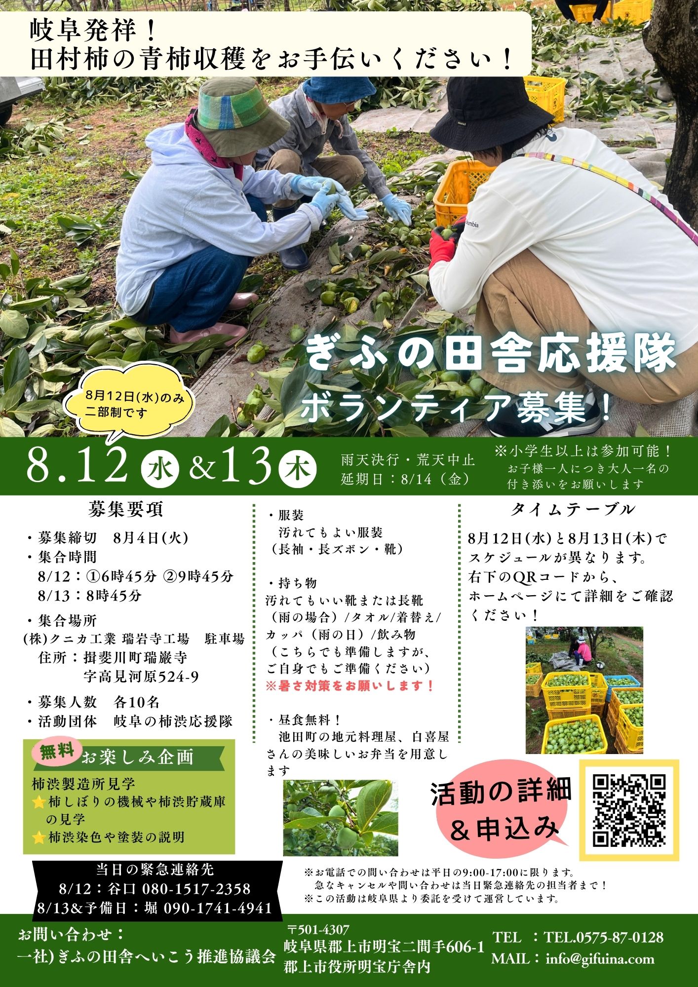 池田