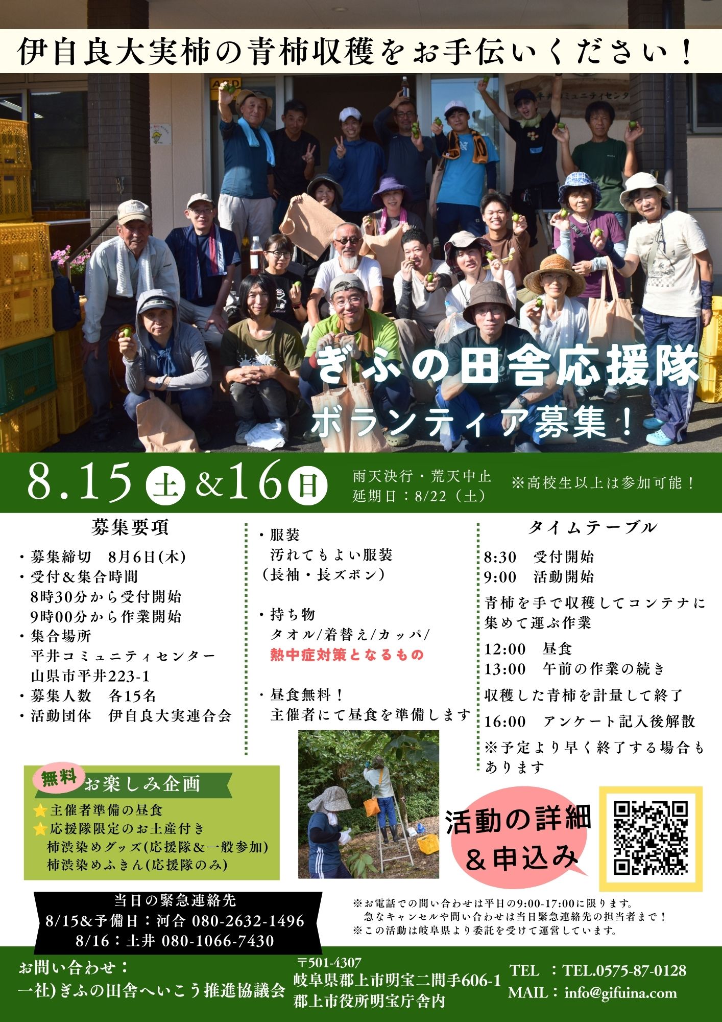 伊自良