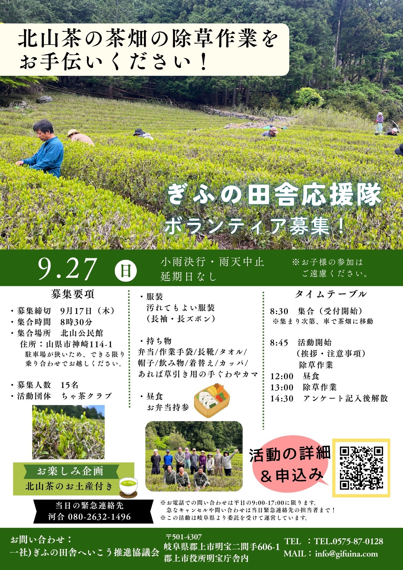 茶畑