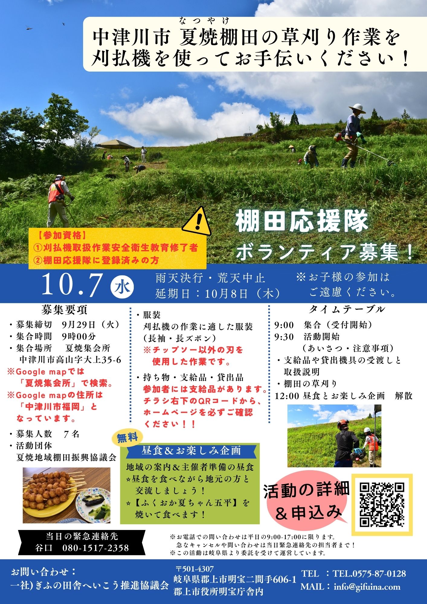 夏焼