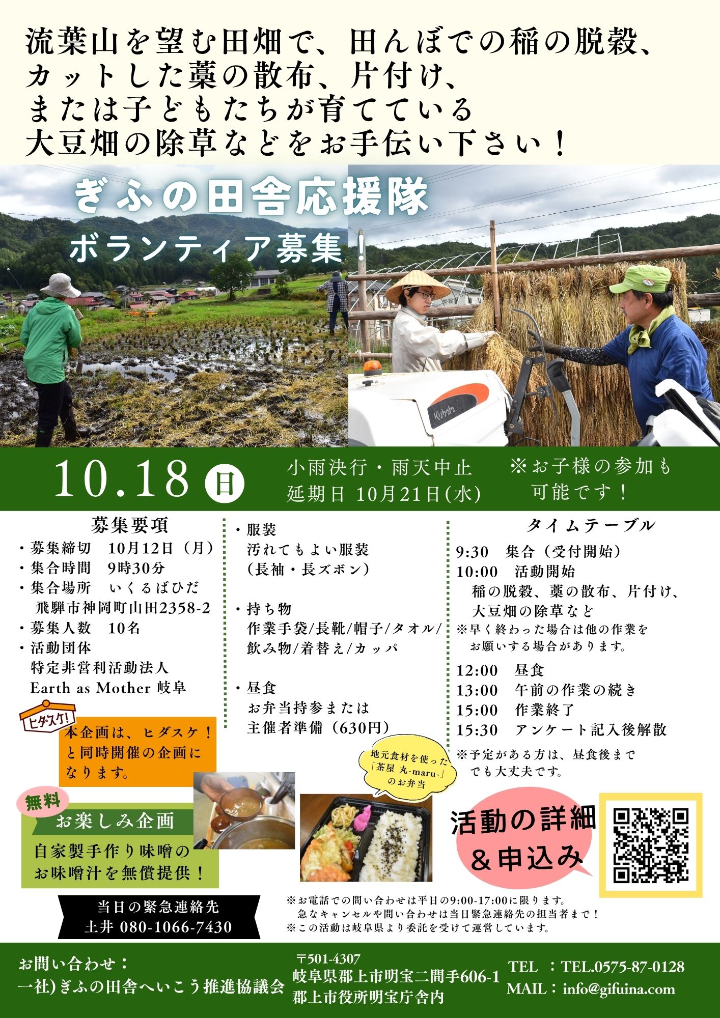 アース
