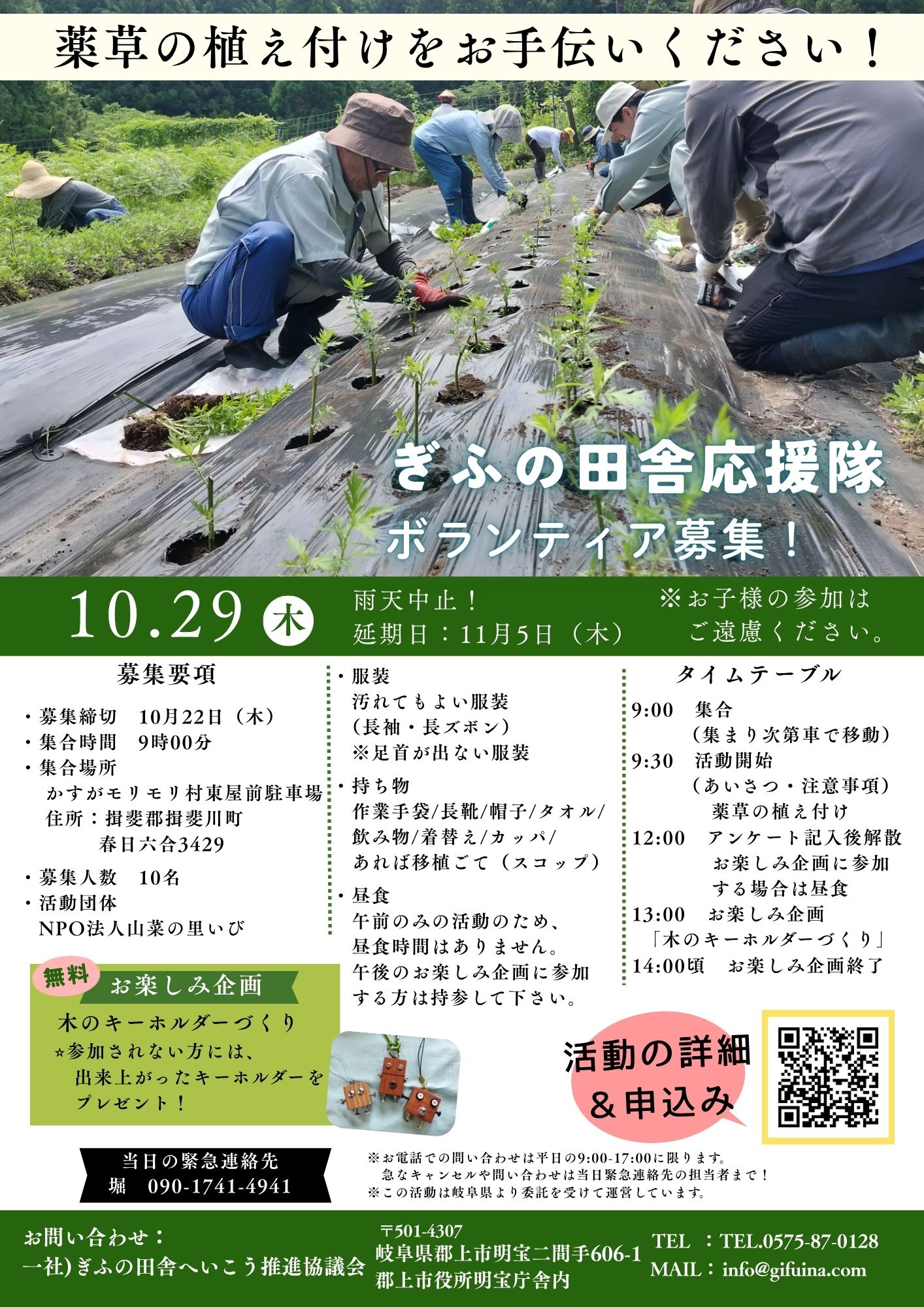 山菜