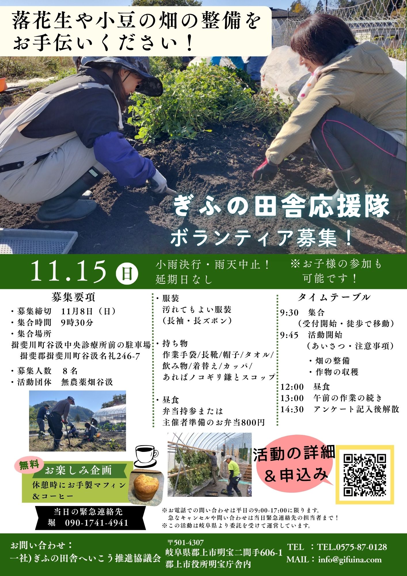 谷汲
