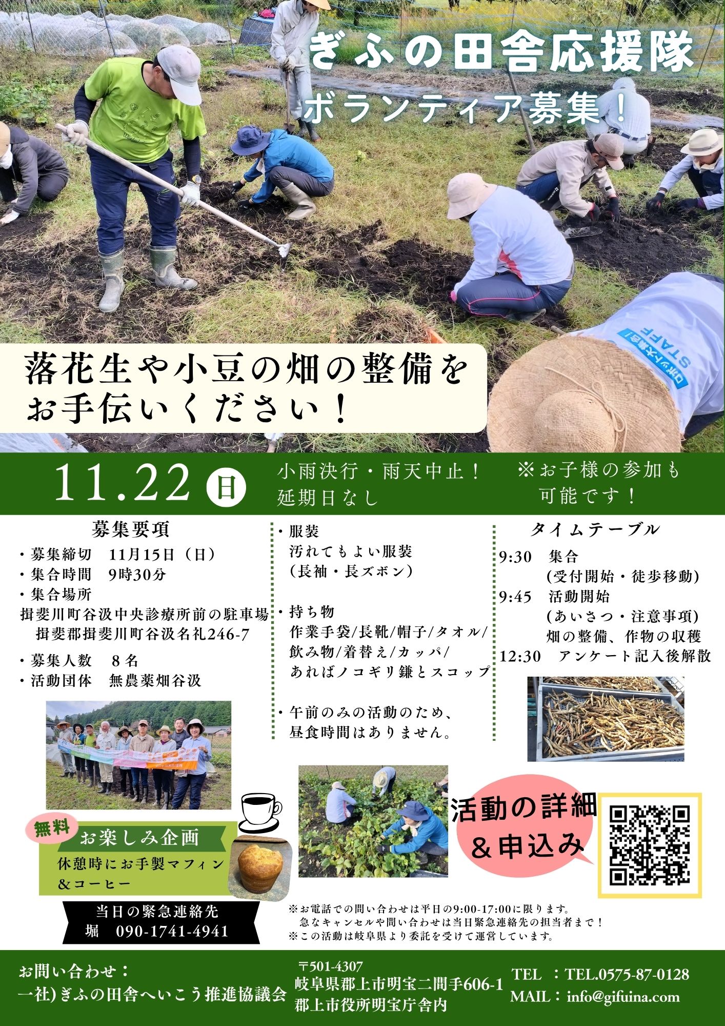 谷汲
