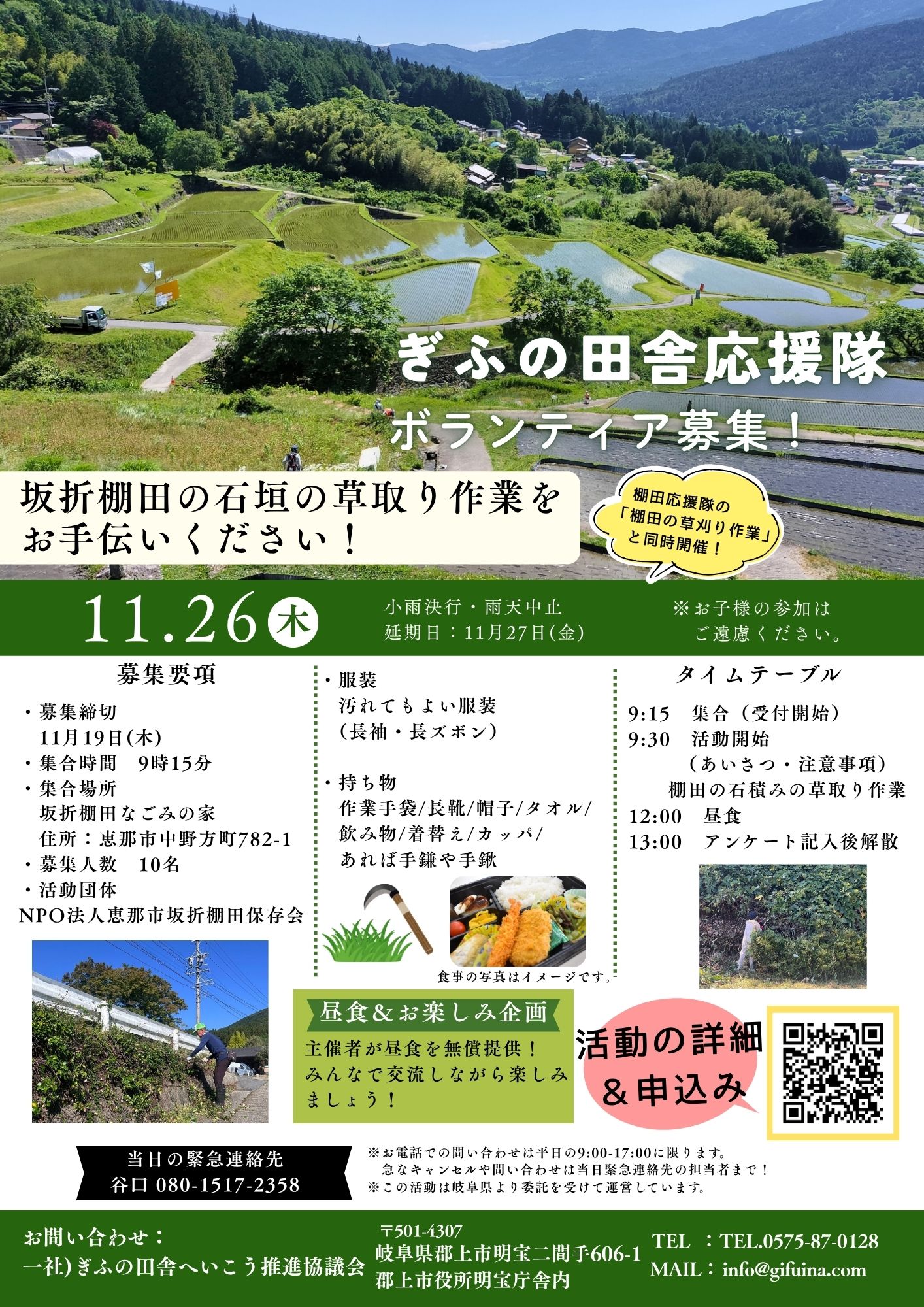 坂折