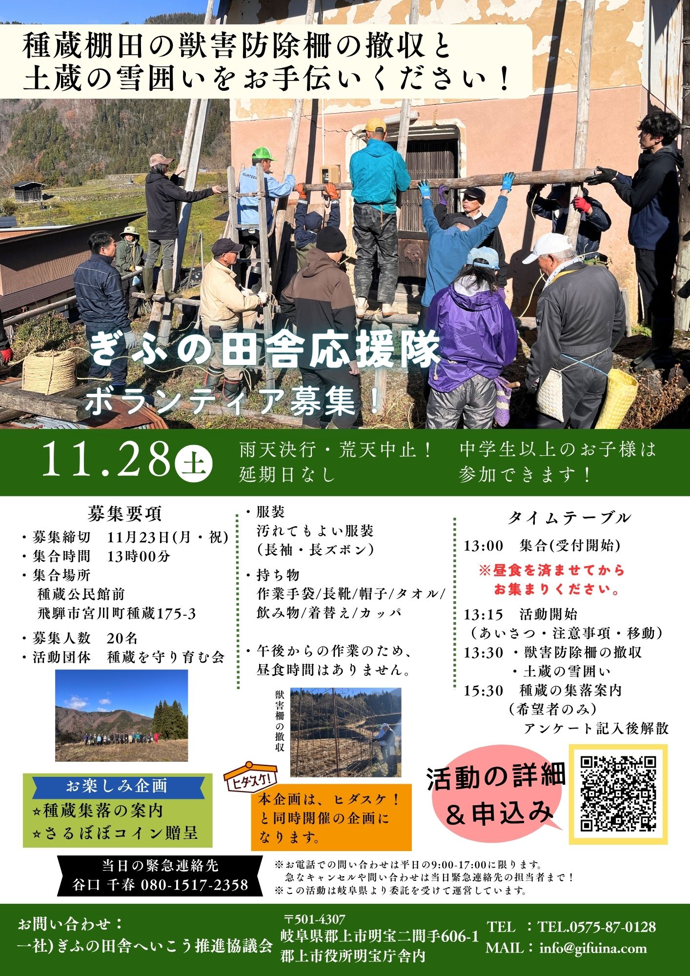 種蔵