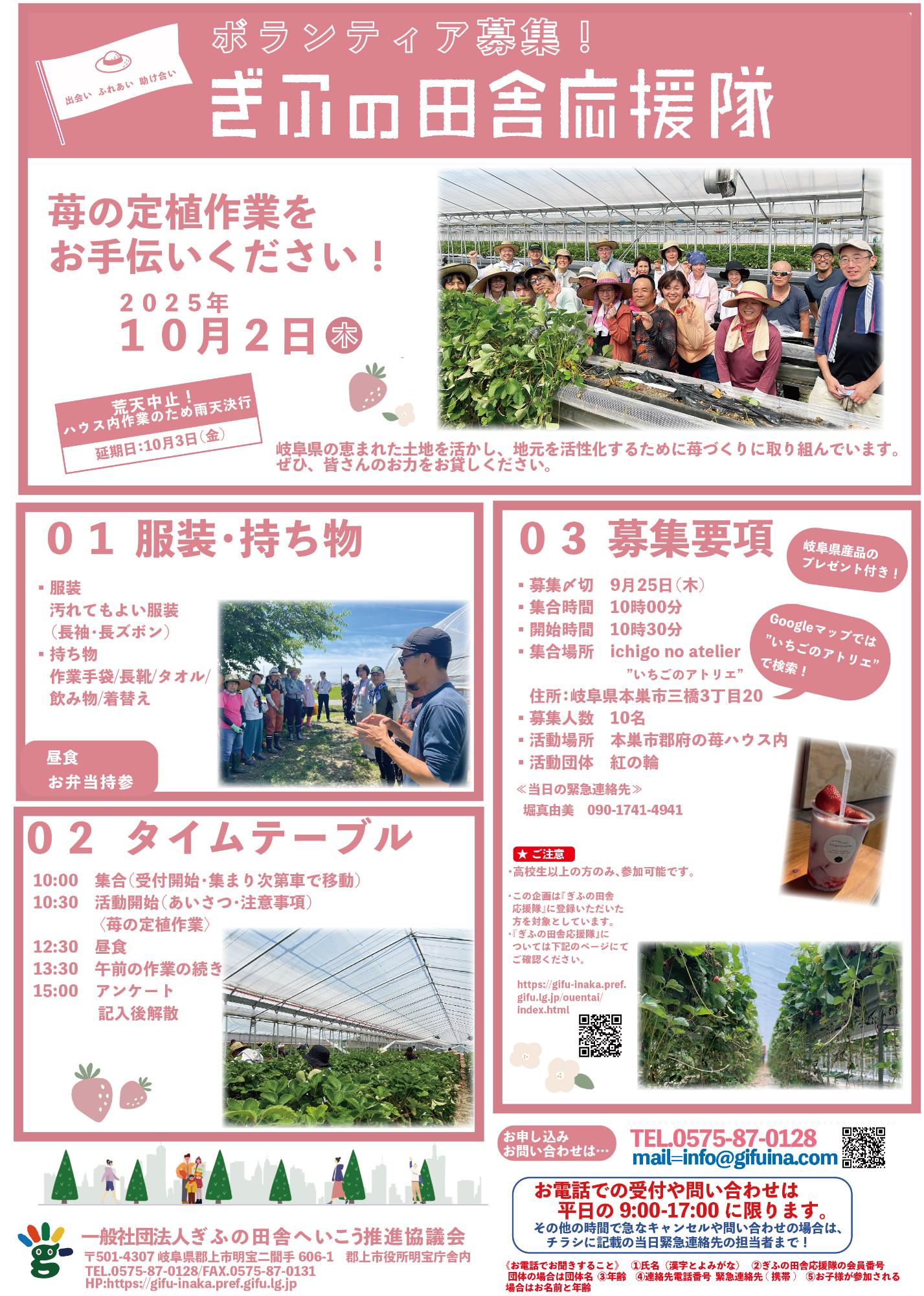 10月2日募集チラシ