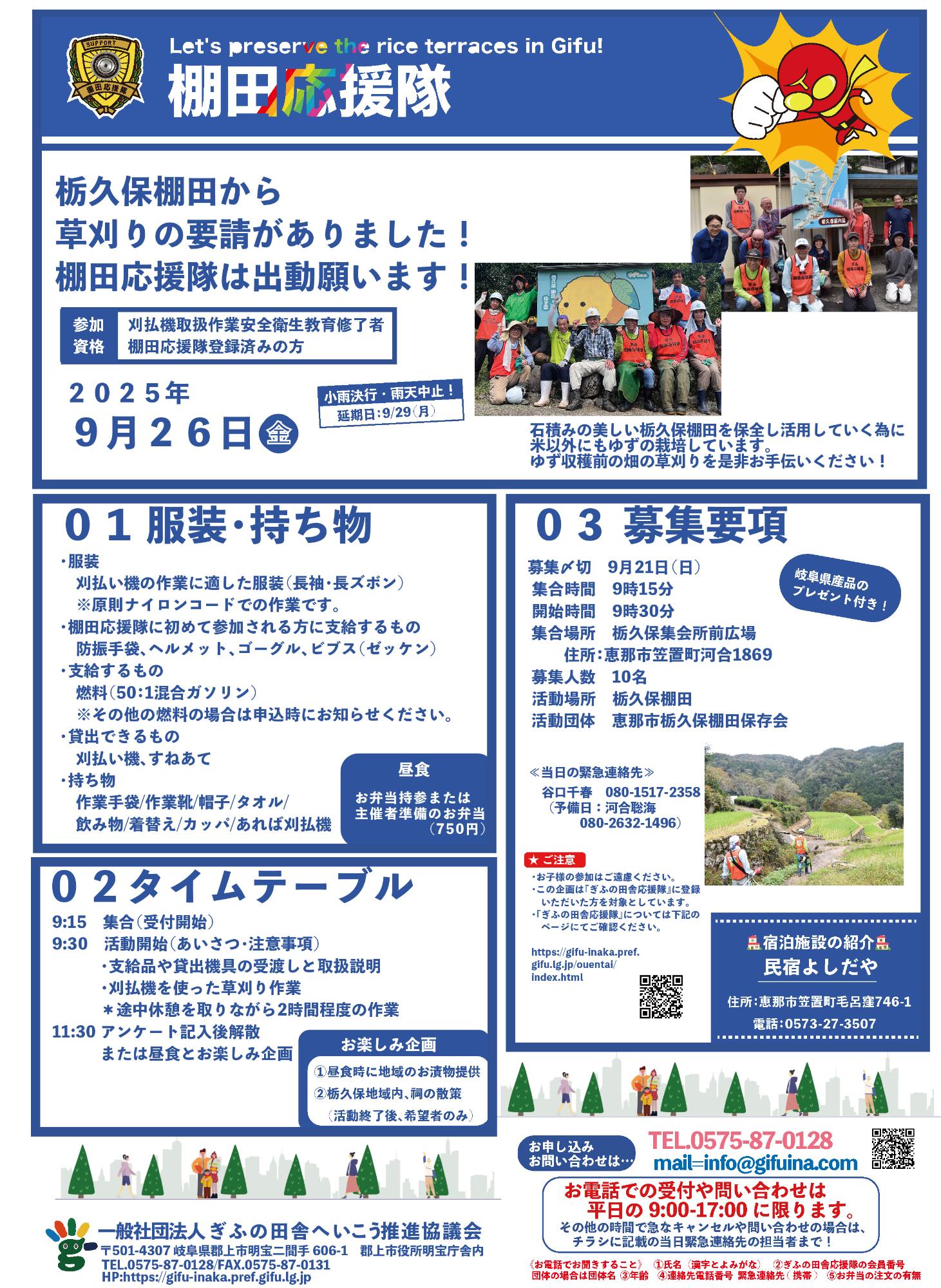 9月26日チラシ