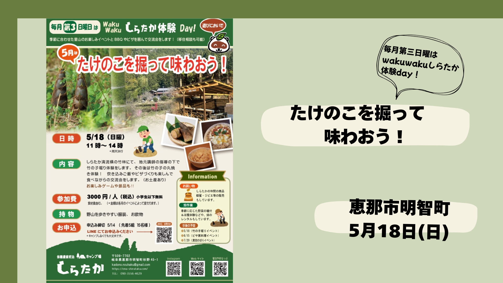 しらたか