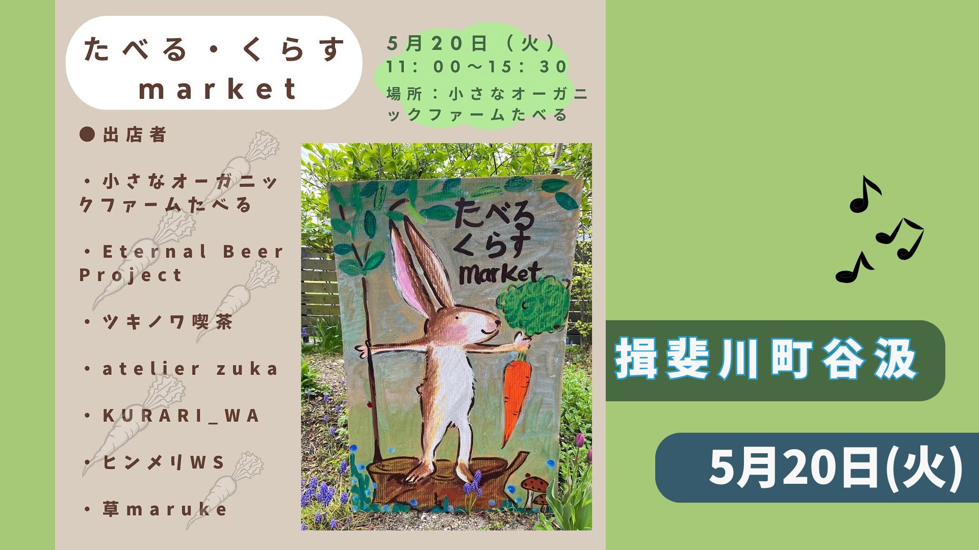 谷汲