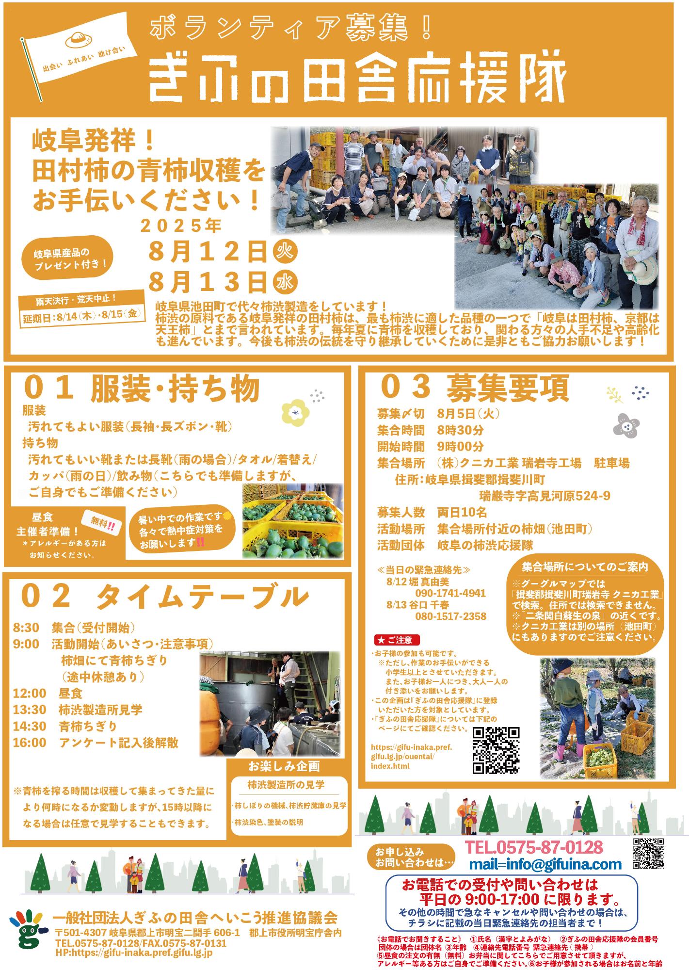 青柿