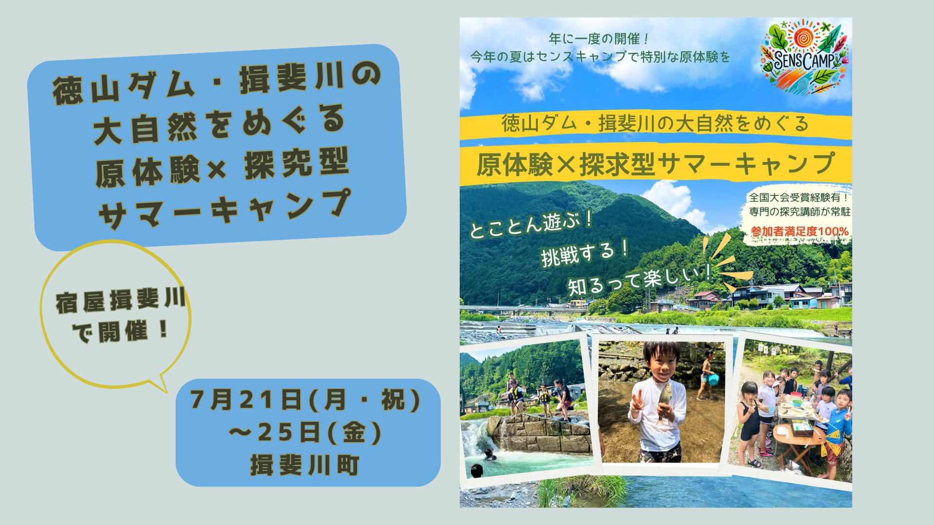 キャンプ