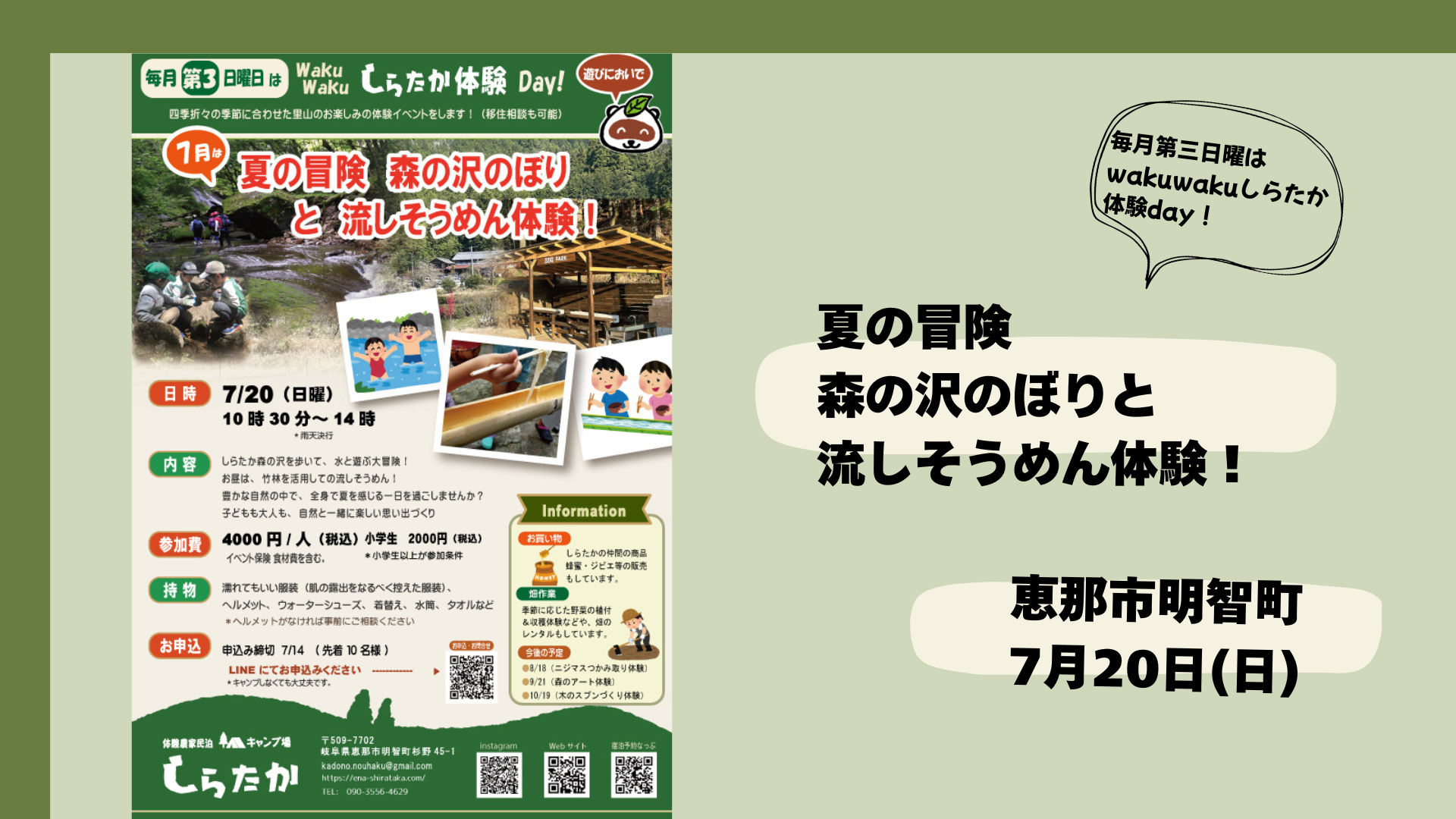 しらたか