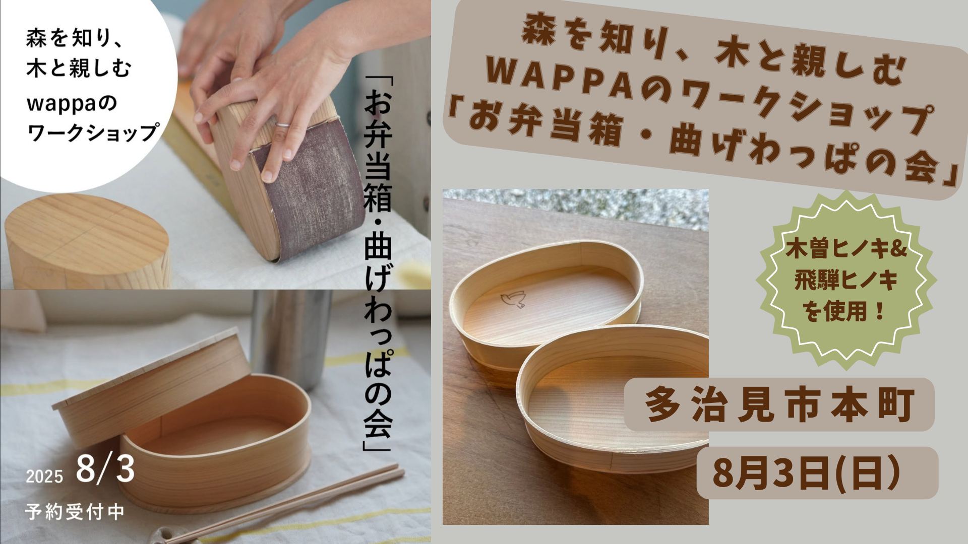 木工