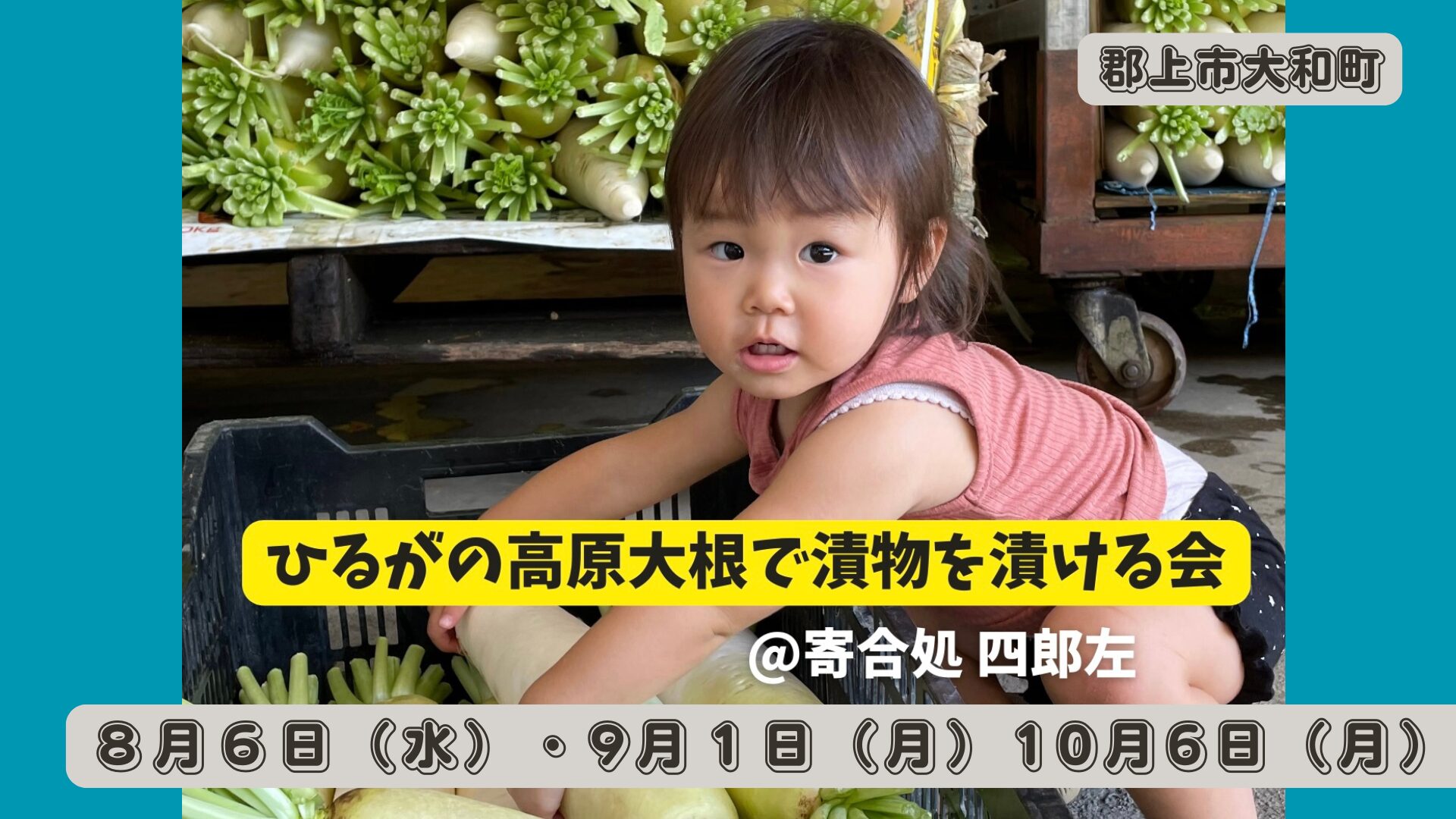 漬物