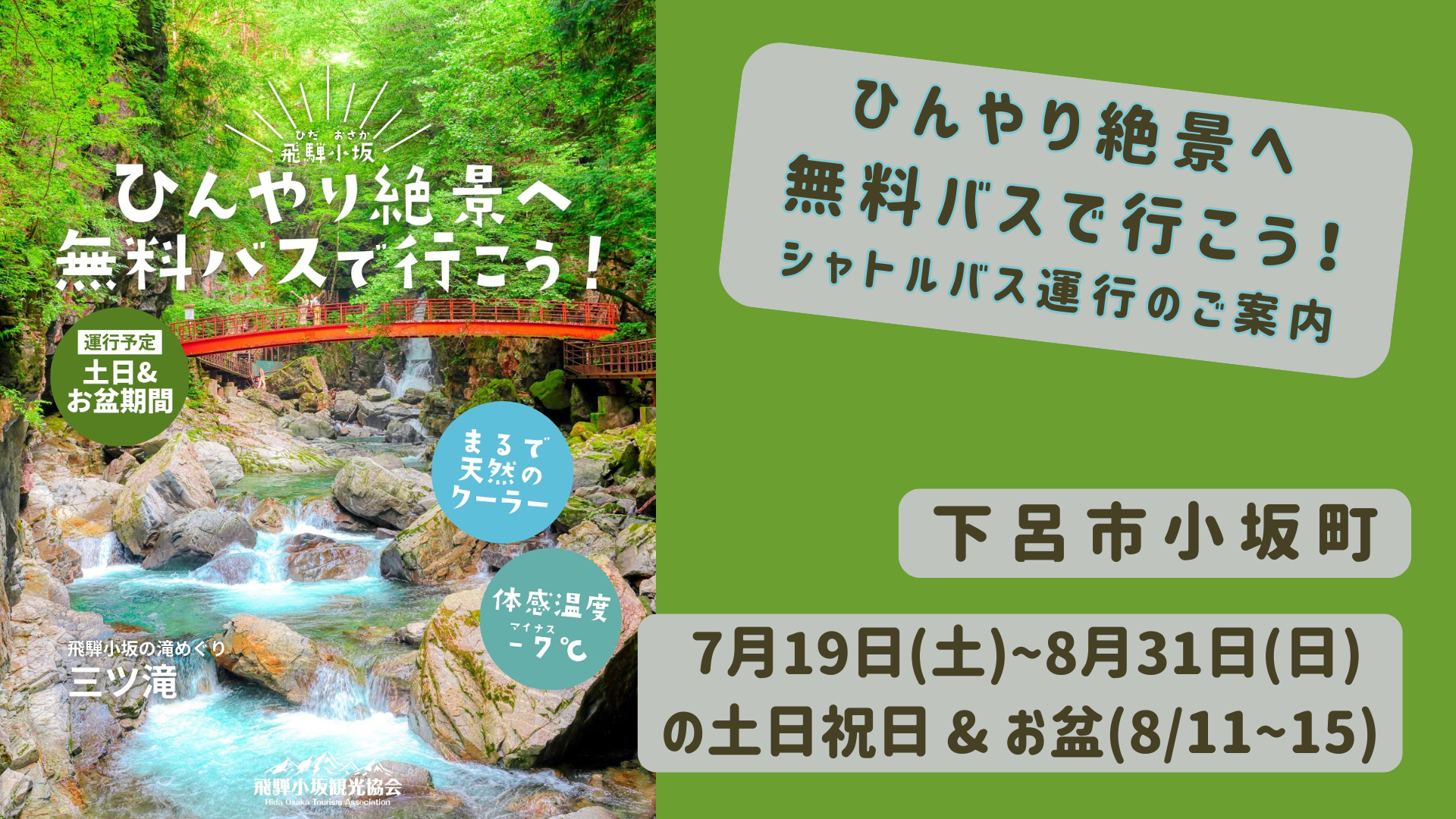 小坂