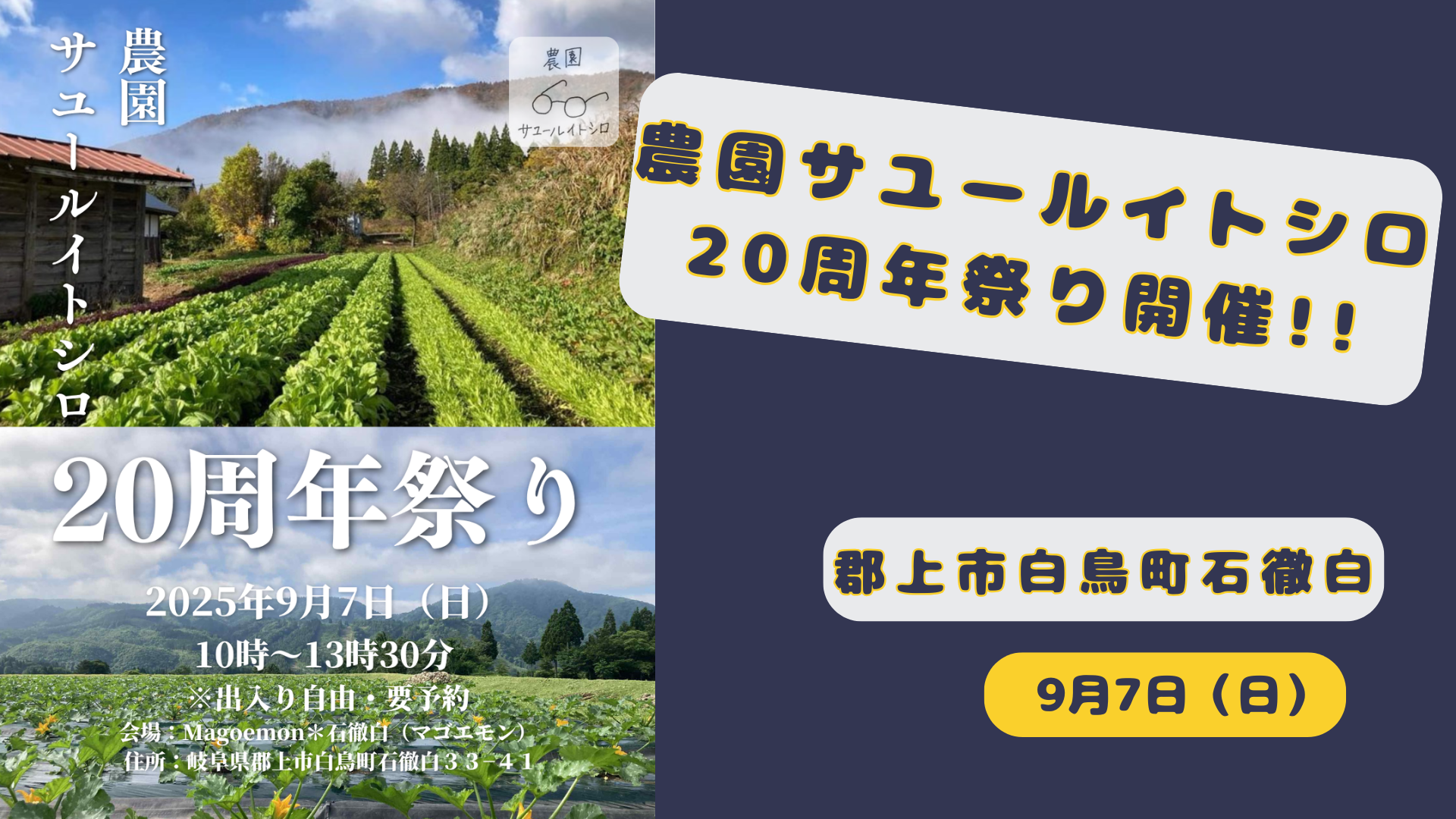 石徹白