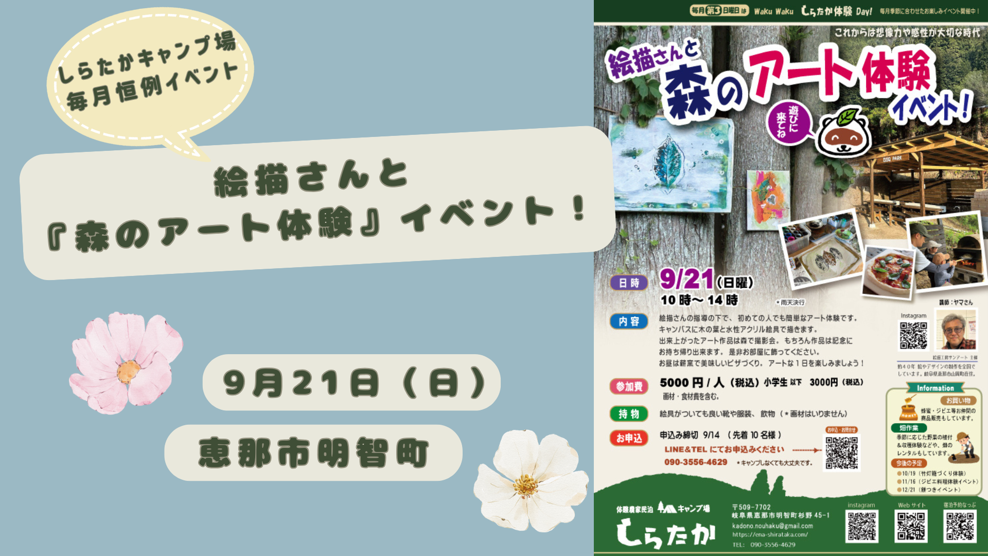 しらたか
