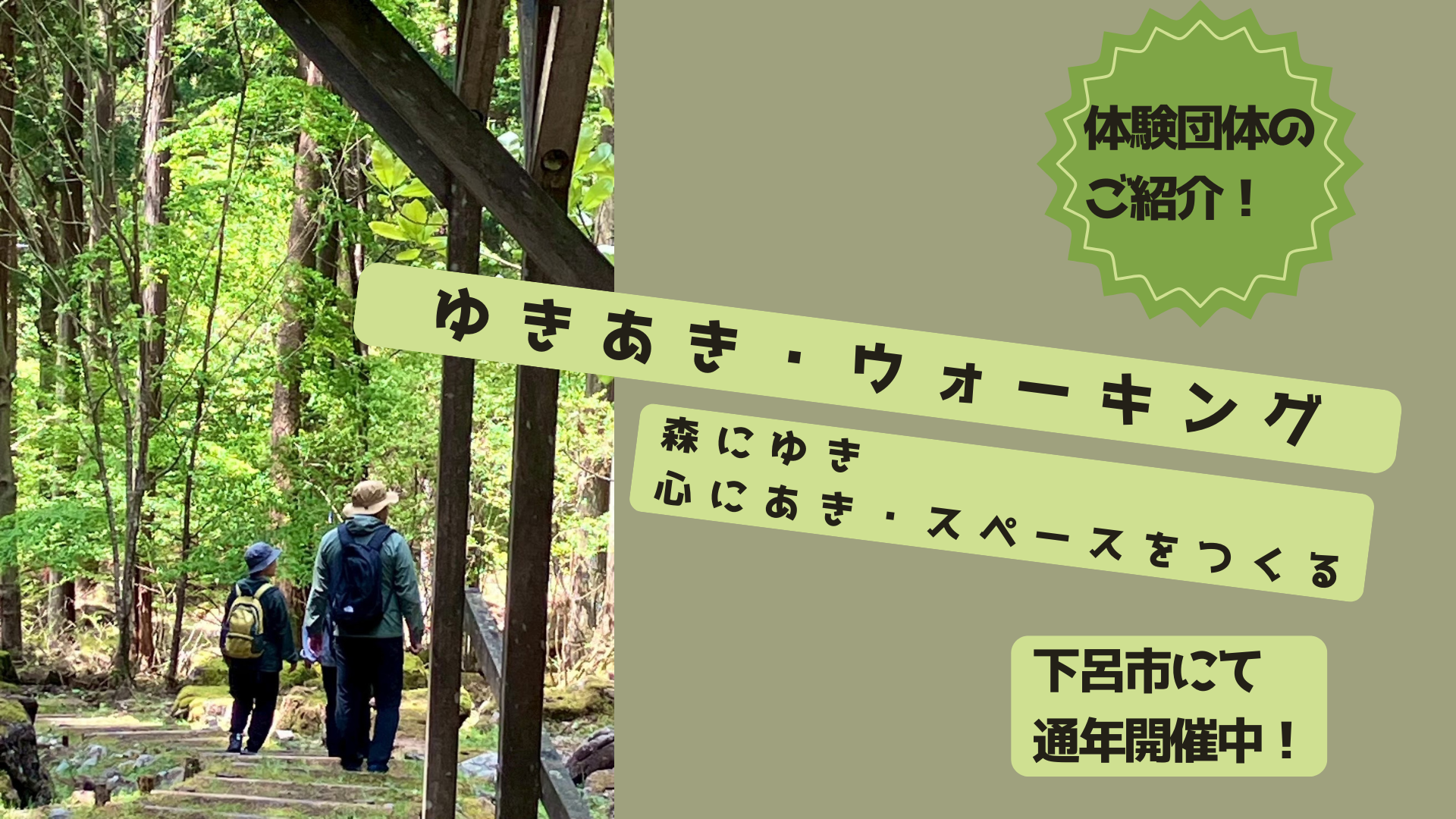 ゆきあき
