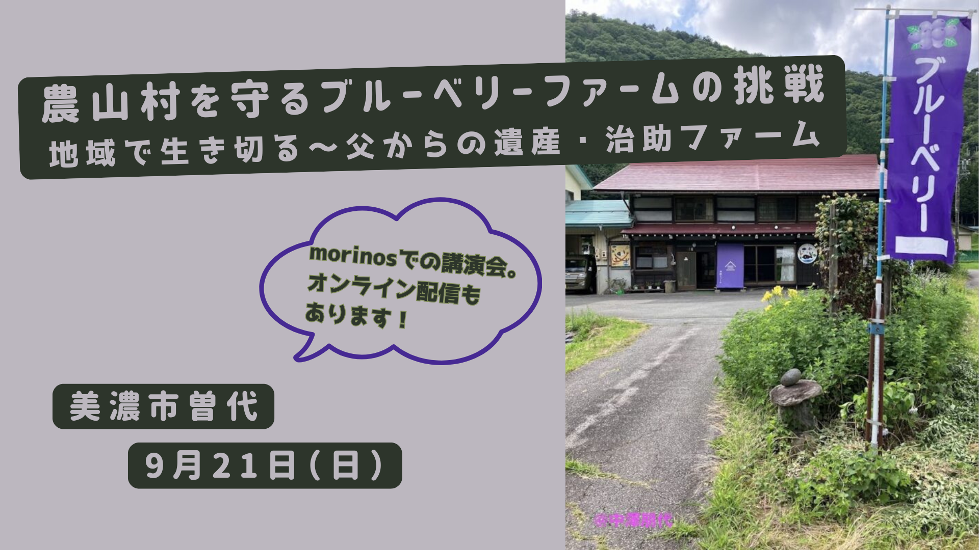 講演会