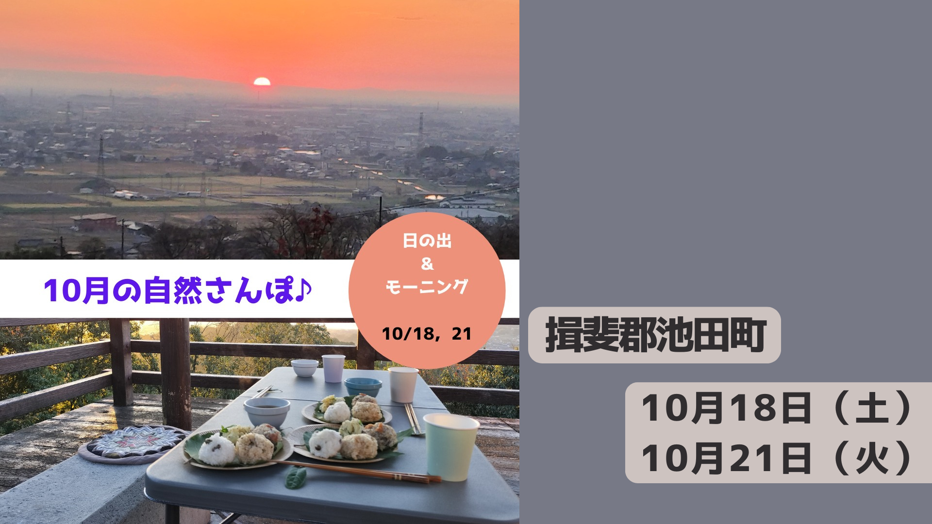 自然さんぽ