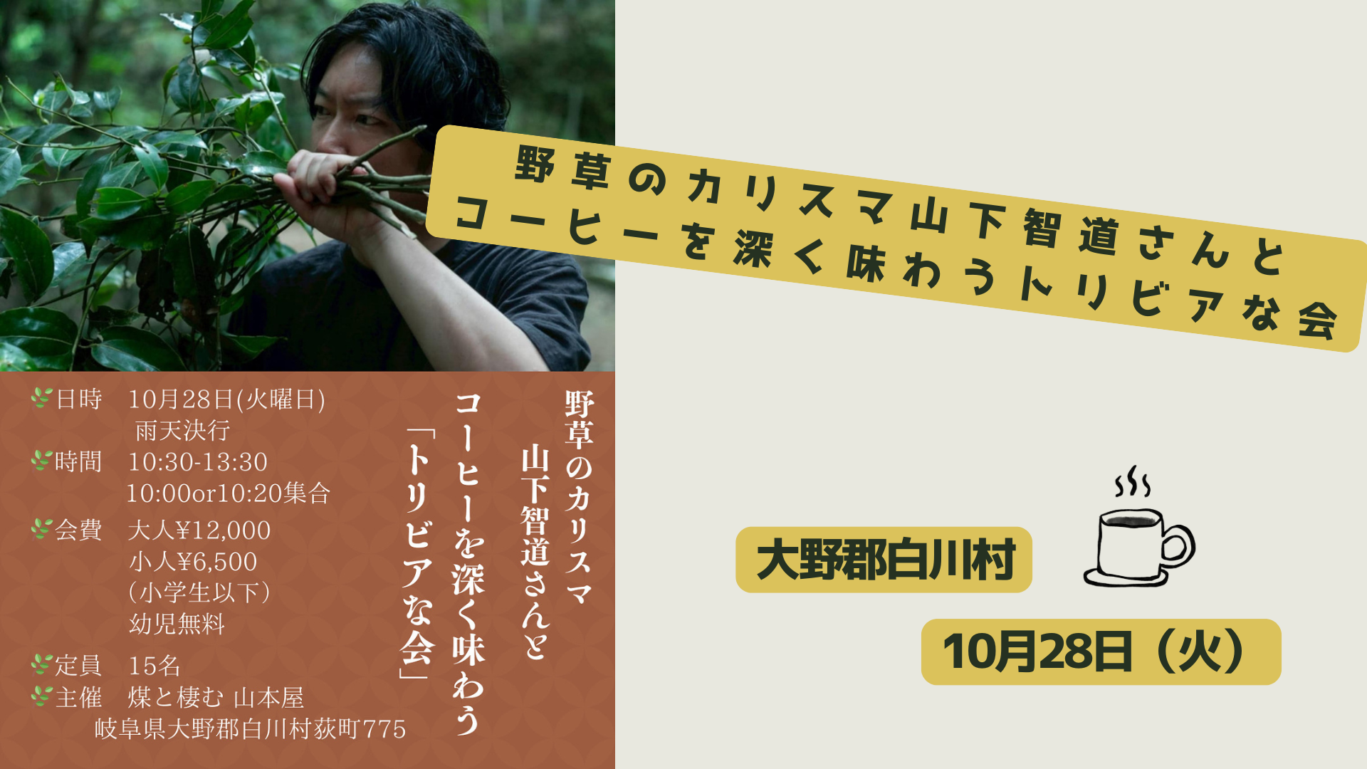 ハーブ王子