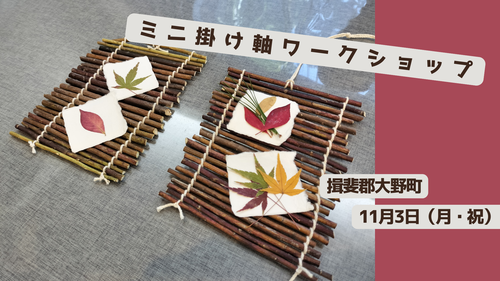 ワークショップ