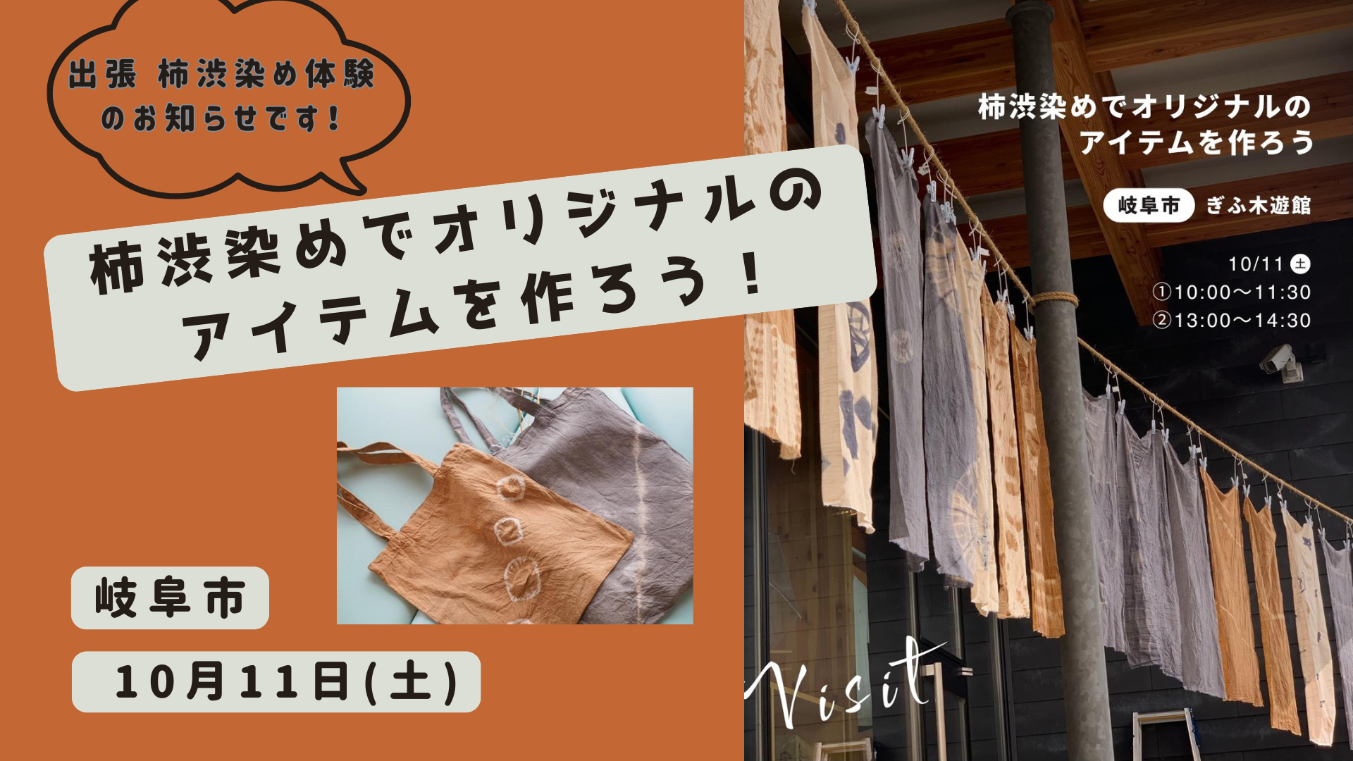 柿渋