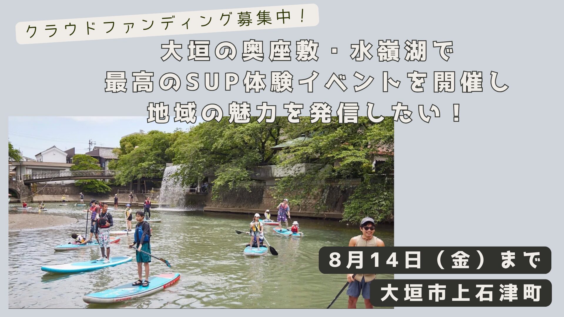 サップ