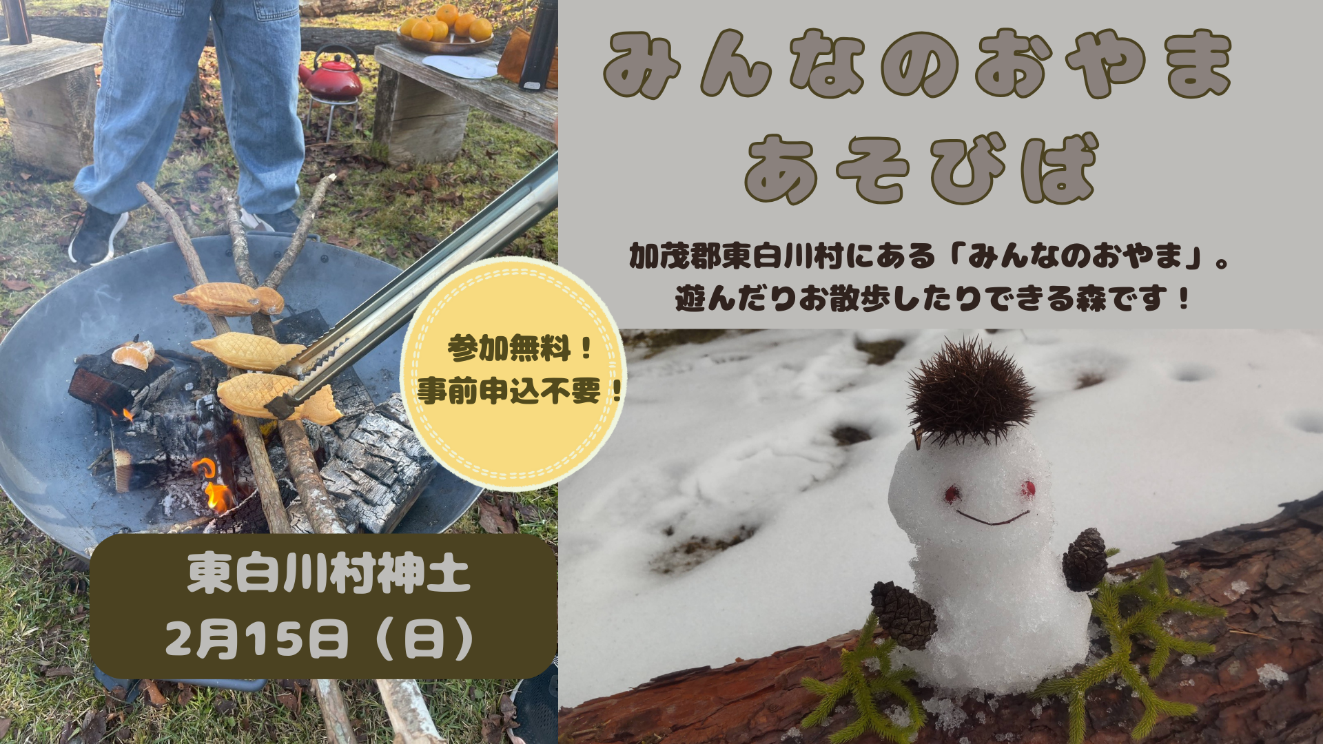 みんなのあそびば