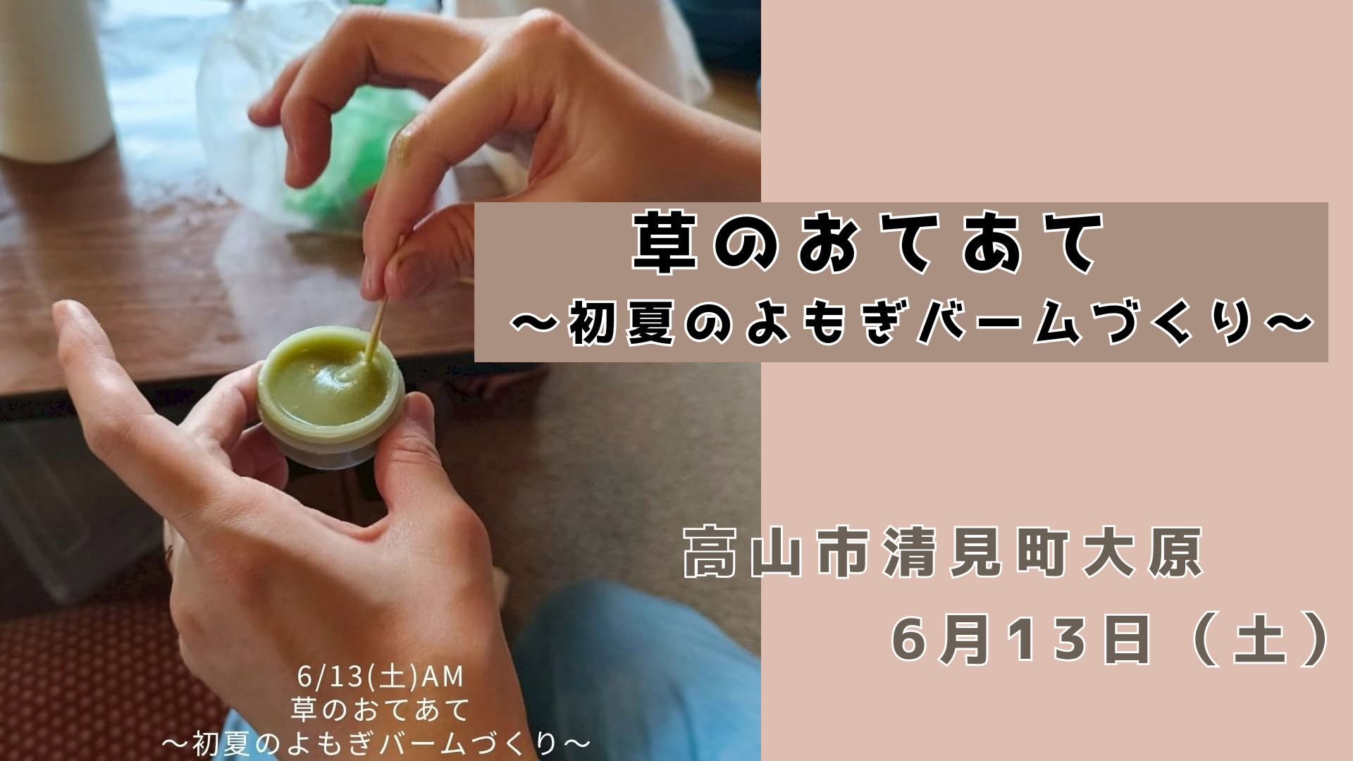 おっぱら