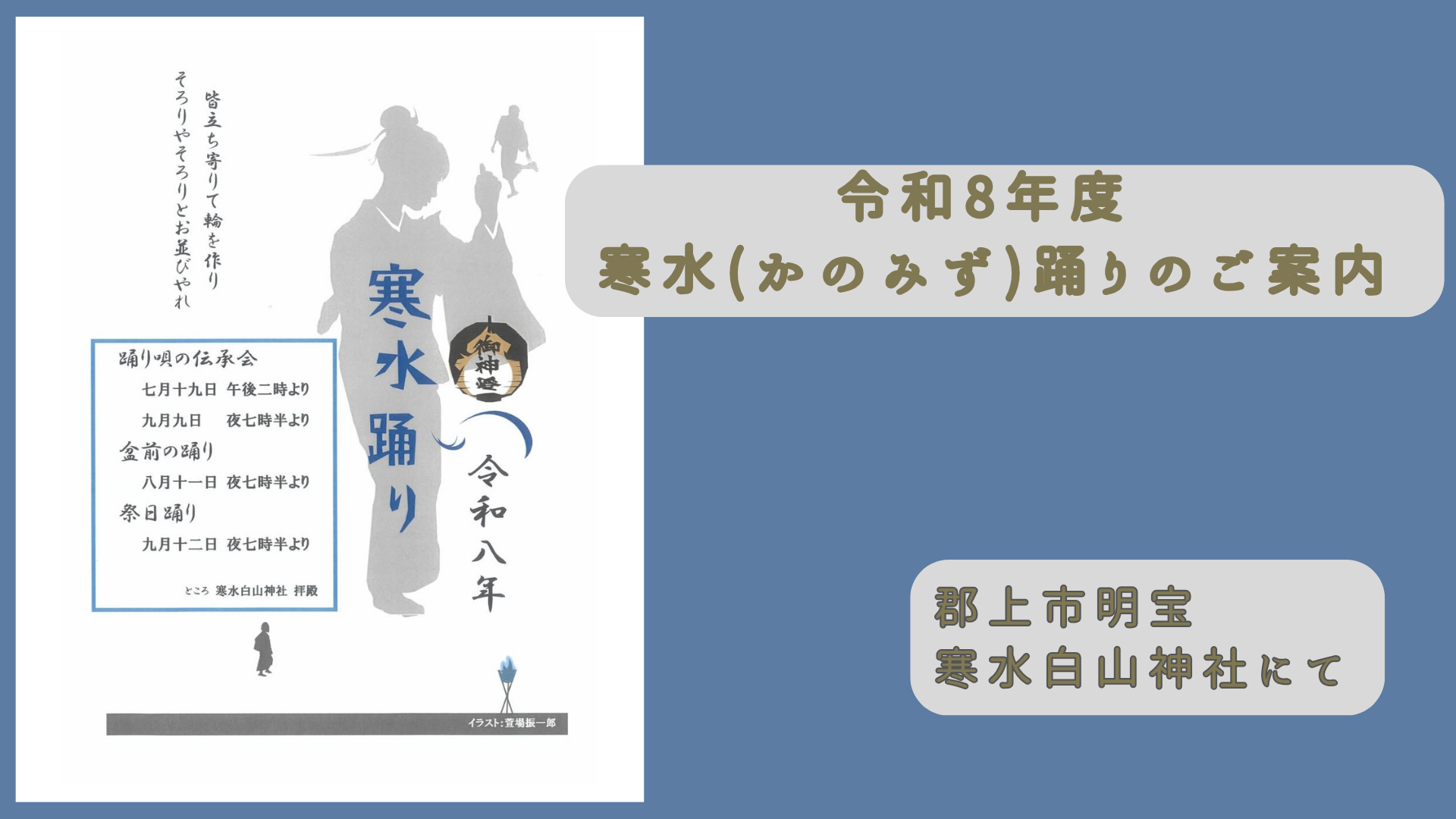 おどり