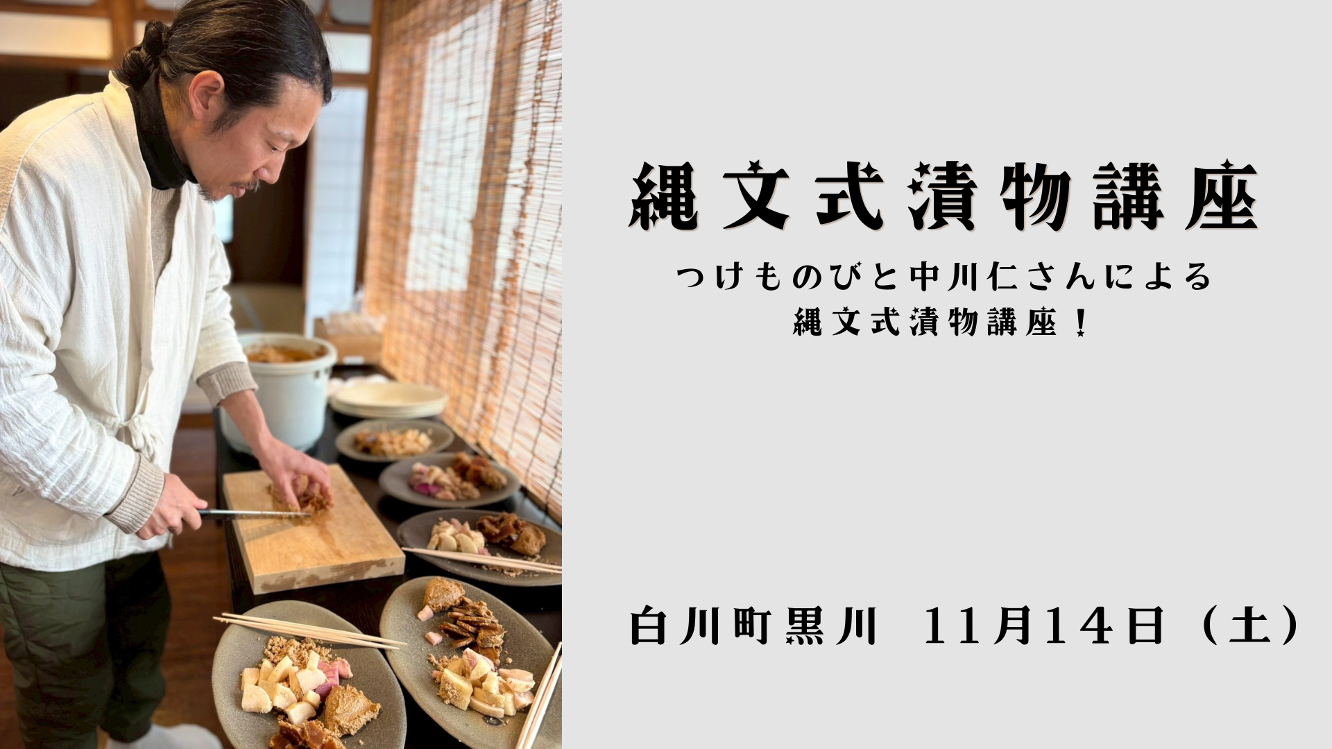 漬物