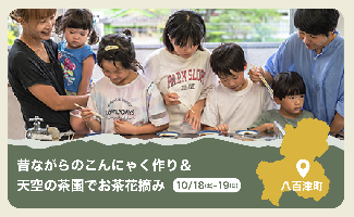 八百津